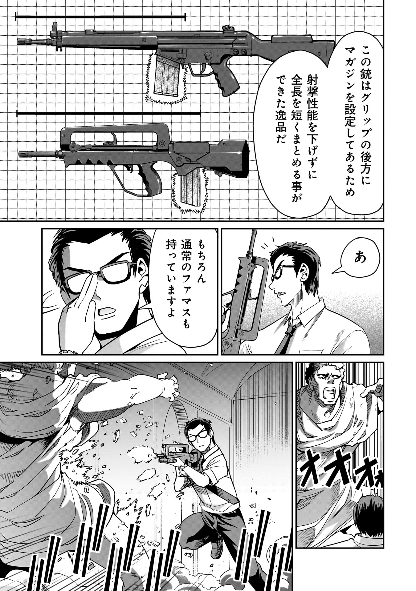 ISEKAI SHOUKAN OJISAN NO JUU MUSOU RAIFU 〜 SABAGE SUKI SARARIMAN WA KAISHA OWARI NI ISEKAI HE CHOKKI SURU 〜 - raw - Chapter 37 - https://jpdd.ccdd.to/JPDD/isekaishoukanojisannojuumusouraifusabagesukisararimanwakaishaowariniisekaihechokkisuru/273831/wlxhmbkxgoc.jpg