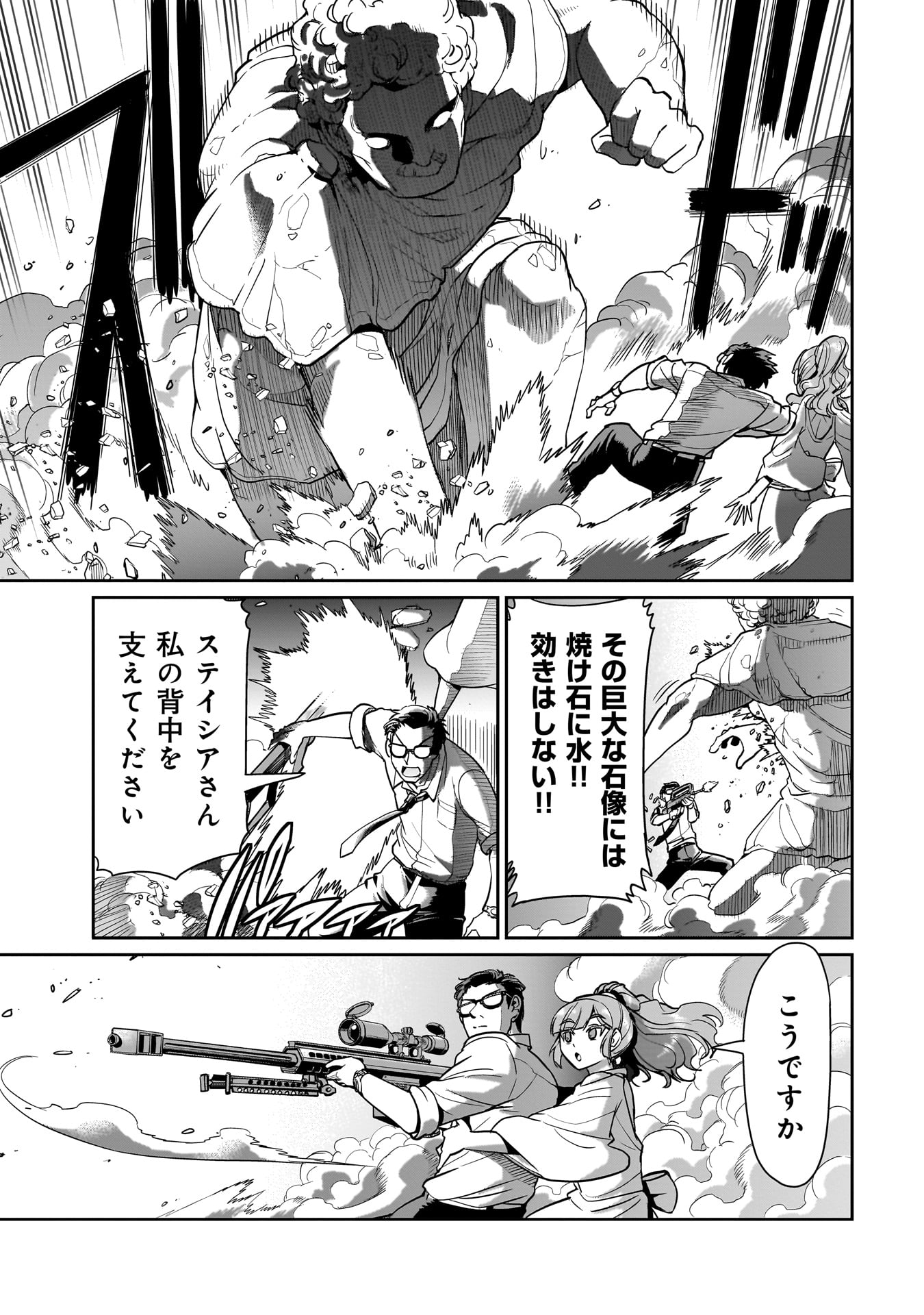ISEKAI SHOUKAN OJISAN NO JUU MUSOU RAIFU 〜 SABAGE SUKI SARARIMAN WA KAISHA OWARI NI ISEKAI HE CHOKKI SURU 〜 - raw - Chapter 38 - https://jpdd.ccdd.to/JPDD/isekaishoukanojisannojuumusouraifusabagesukisararimanwakaishaowariniisekaihechokkisuru/275677/5oe1fwuboq5.jpg