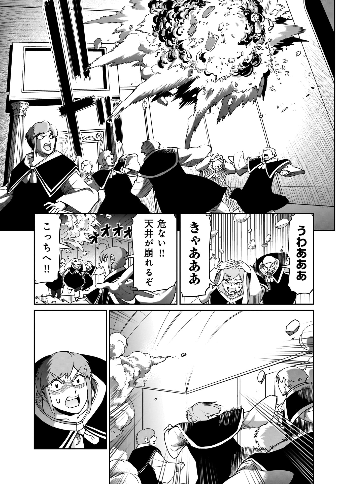 ISEKAI SHOUKAN OJISAN NO JUU MUSOU RAIFU 〜 SABAGE SUKI SARARIMAN WA KAISHA OWARI NI ISEKAI HE CHOKKI SURU 〜 - raw - Chapter 38 - https://jpdd.ccdd.to/JPDD/isekaishoukanojisannojuumusouraifusabagesukisararimanwakaishaowariniisekaihechokkisuru/275677/lou5zbkuluc.jpg