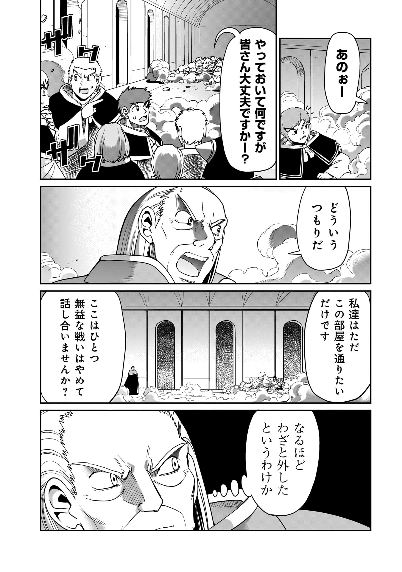 ISEKAI SHOUKAN OJISAN NO JUU MUSOU RAIFU 〜 SABAGE SUKI SARARIMAN WA KAISHA OWARI NI ISEKAI HE CHOKKI SURU 〜 - raw - Chapter 38 - https://jpdd.ccdd.to/JPDD/isekaishoukanojisannojuumusouraifusabagesukisararimanwakaishaowariniisekaihechokkisuru/275677/mwshurk1vng.jpg