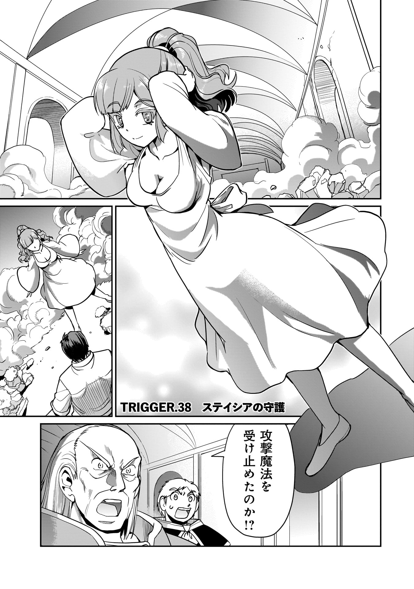 ISEKAI SHOUKAN OJISAN NO JUU MUSOU RAIFU 〜 SABAGE SUKI SARARIMAN WA KAISHA OWARI NI ISEKAI HE CHOKKI SURU 〜 - raw - Chapter 38 - https://jpdd.ccdd.to/JPDD/isekaishoukanojisannojuumusouraifusabagesukisararimanwakaishaowariniisekaihechokkisuru/275677/nn121z1lvwo.jpg