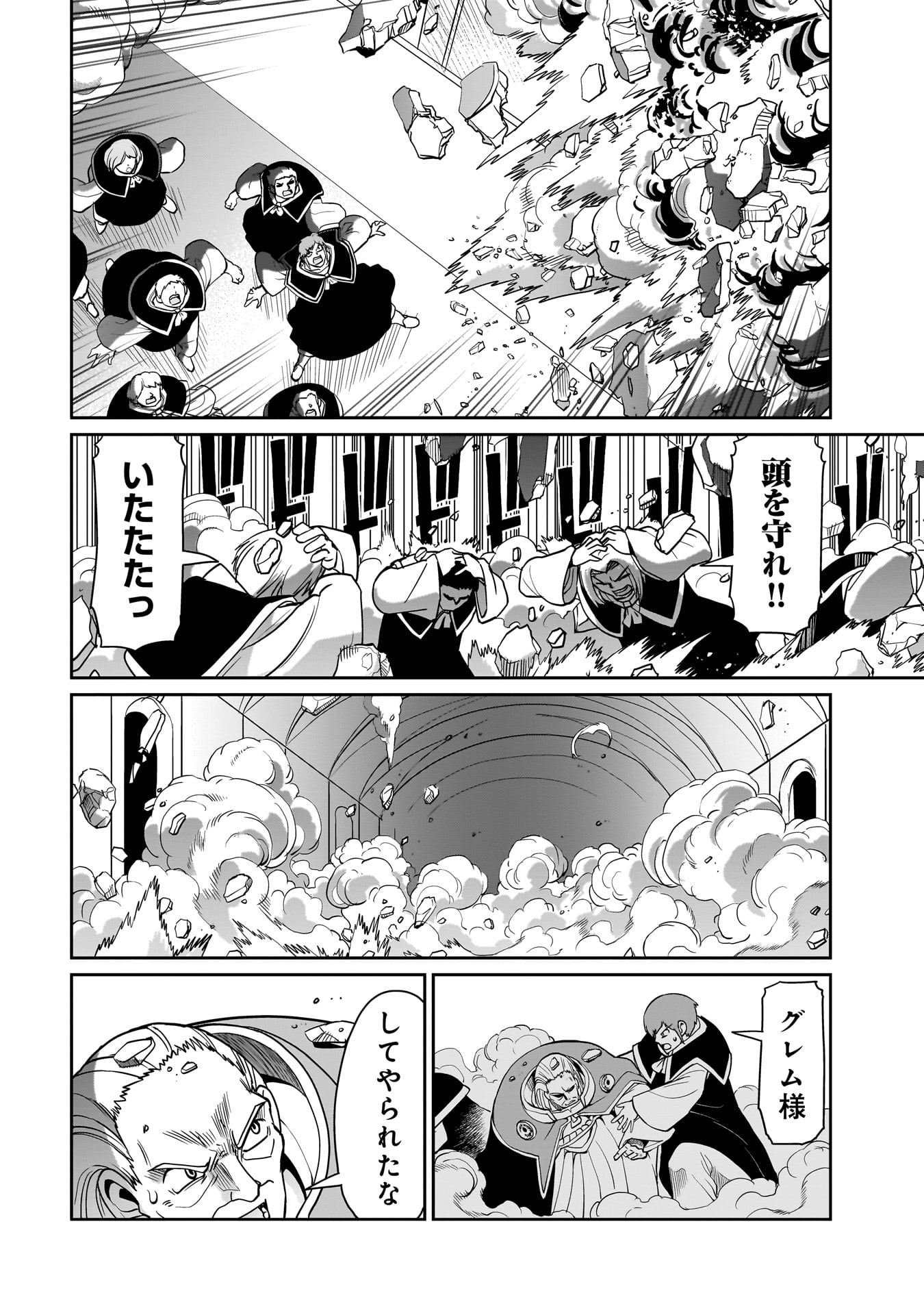 ISEKAI SHOUKAN OJISAN NO JUU MUSOU RAIFU 〜 SABAGE SUKI SARARIMAN WA KAISHA OWARI NI ISEKAI HE CHOKKI SURU 〜 - raw - Chapter 38 - https://jpdd.ccdd.to/JPDD/isekaishoukanojisannojuumusouraifusabagesukisararimanwakaishaowariniisekaihechokkisuru/275677/u2wimxae3zv.jpg