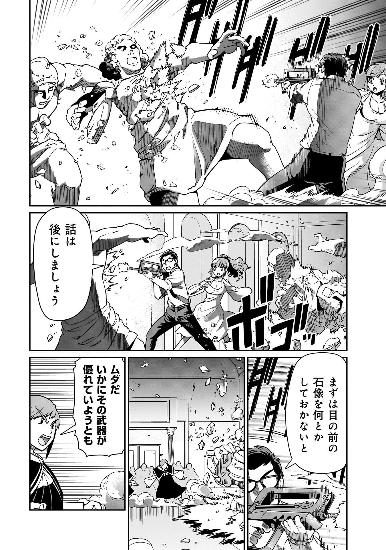 ISEKAI SHOUKAN OJISAN NO JUU MUSOU RAIFU 〜 SABAGE SUKI SARARIMAN WA KAISHA OWARI NI ISEKAI HE CHOKKI SURU 〜 - raw - Chapter 38 - https://jpdd.ccdd.to/JPDD/isekaishoukanojisannojuumusouraifusabagesukisararimanwakaishaowariniisekaihechokkisuru/275677/vuchypwae4g.jpg