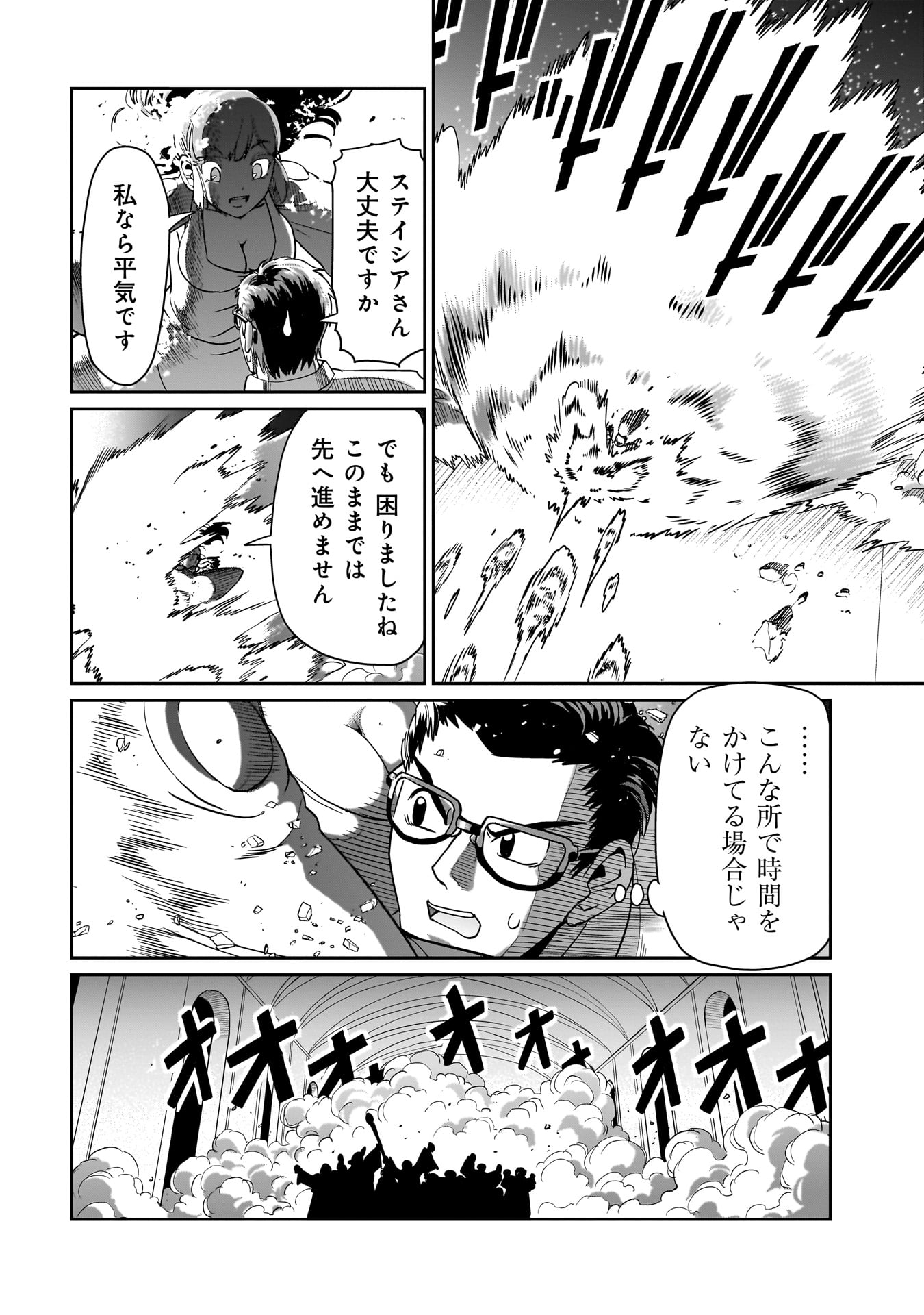 ISEKAI SHOUKAN OJISAN NO JUU MUSOU RAIFU 〜 SABAGE SUKI SARARIMAN WA KAISHA OWARI NI ISEKAI HE CHOKKI SURU 〜 - raw - Chapter 38 - https://jpdd.ccdd.to/JPDD/isekaishoukanojisannojuumusouraifusabagesukisararimanwakaishaowariniisekaihechokkisuru/275677/xpmegj4qx2q.jpg