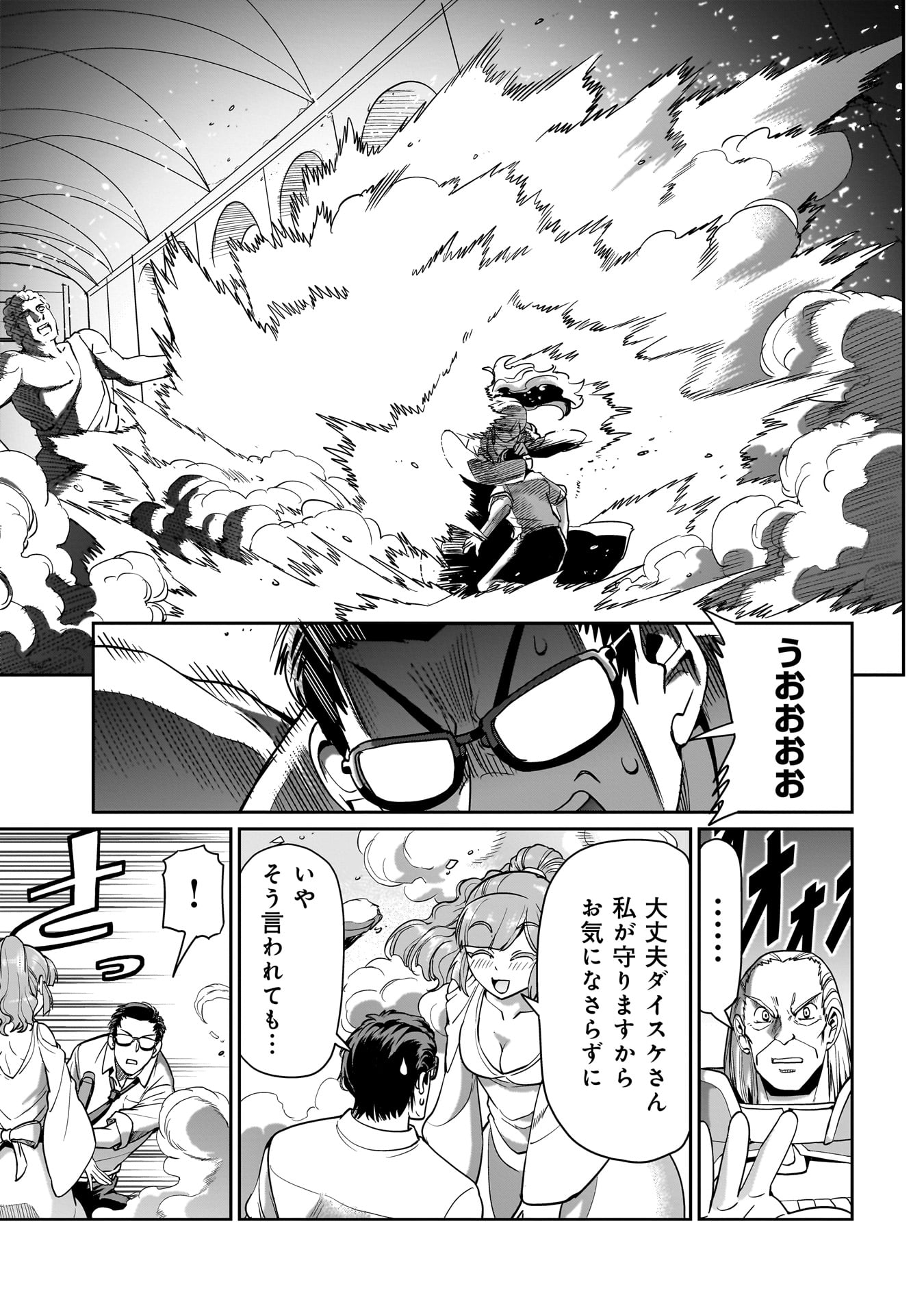 ISEKAI SHOUKAN OJISAN NO JUU MUSOU RAIFU 〜 SABAGE SUKI SARARIMAN WA KAISHA OWARI NI ISEKAI HE CHOKKI SURU 〜 - raw - Chapter 38 - https://jpdd.ccdd.to/JPDD/isekaishoukanojisannojuumusouraifusabagesukisararimanwakaishaowariniisekaihechokkisuru/275677/y3jlab10z0a.jpg