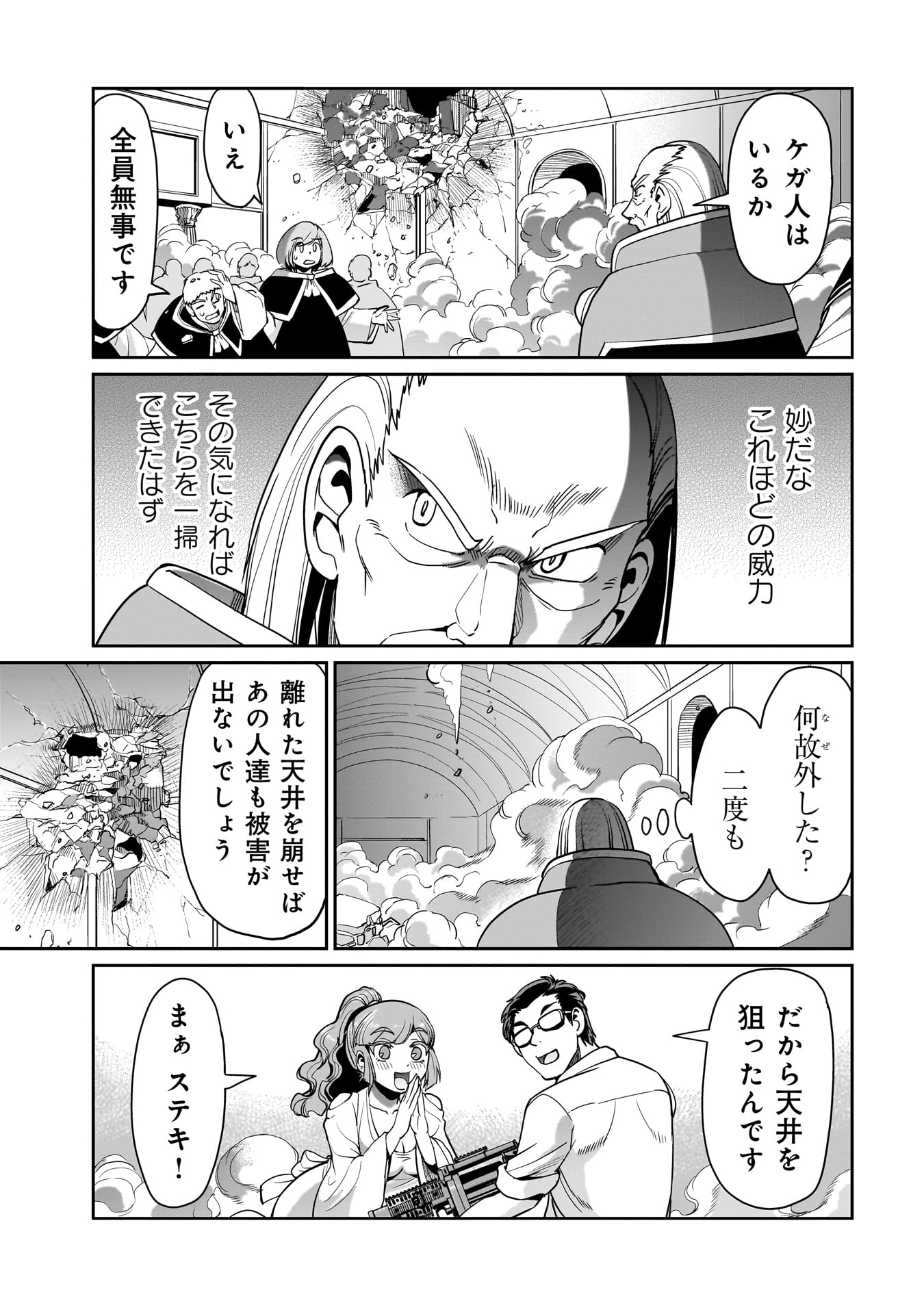 ISEKAI SHOUKAN OJISAN NO JUU MUSOU RAIFU 〜 SABAGE SUKI SARARIMAN WA KAISHA OWARI NI ISEKAI HE CHOKKI SURU 〜 - raw - Chapter 38 - https://jpdd.ccdd.to/JPDD/isekaishoukanojisannojuumusouraifusabagesukisararimanwakaishaowariniisekaihechokkisuru/275677/zedzsk4ffxa.jpg