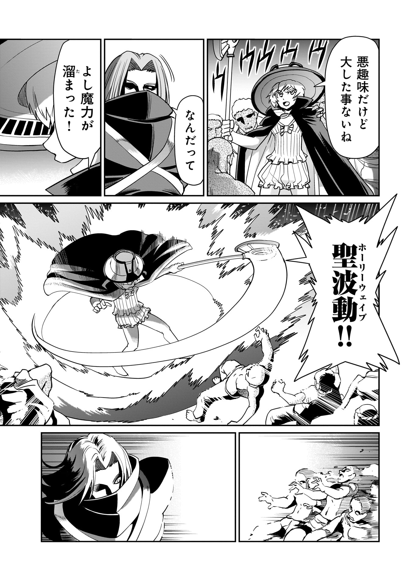 ISEKAI SHOUKAN OJISAN NO JUU MUSOU RAIFU 〜 SABAGE SUKI SARARIMAN WA KAISHA OWARI NI ISEKAI HE CHOKKI SURU 〜 - raw - Chapter 39 - https://jpdd.ccdd.to/JPDD/isekaishoukanojisannojuumusouraifusabagesukisararimanwakaishaowariniisekaihechokkisuru/277561/2zhugecmouq.jpg