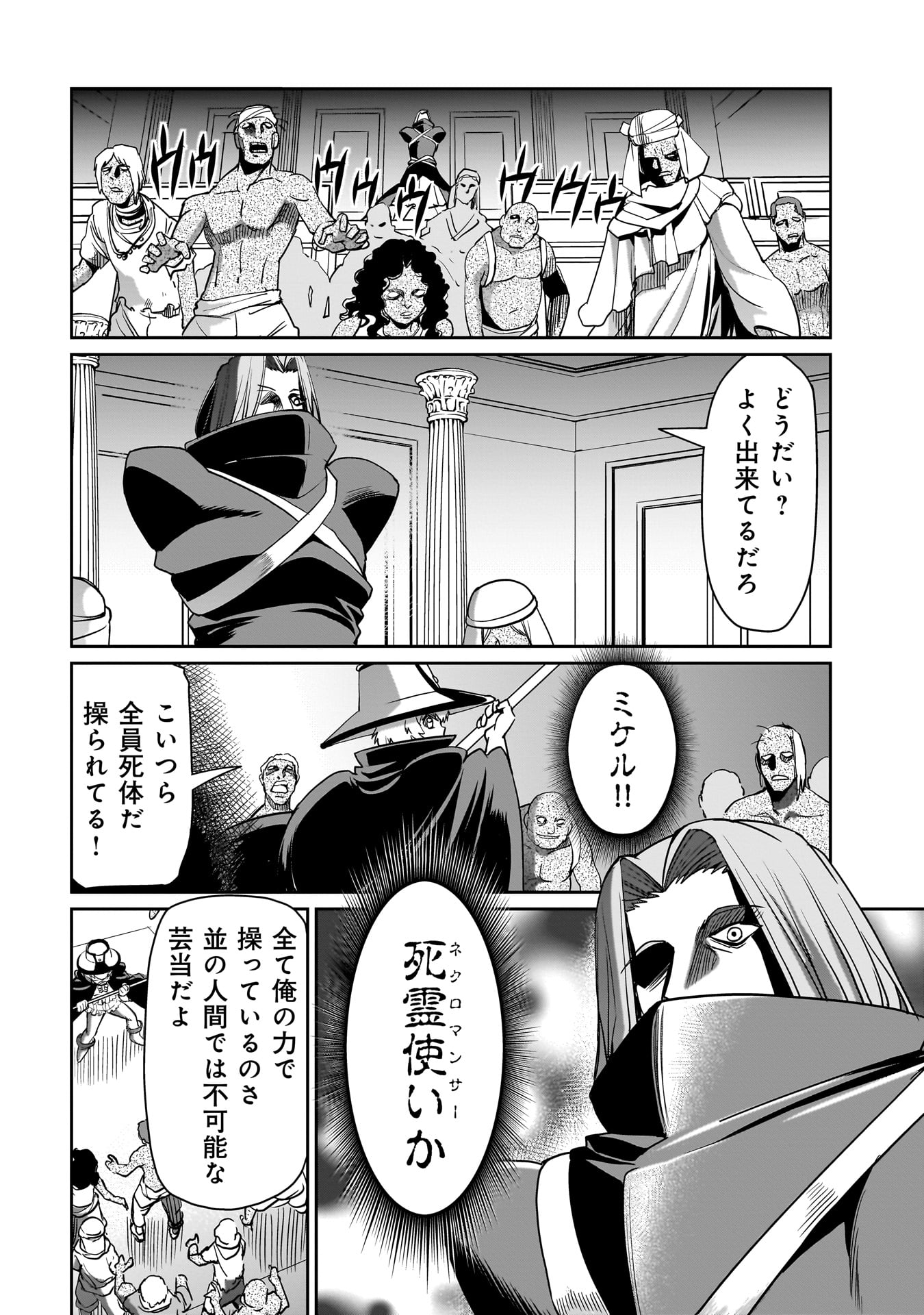 ISEKAI SHOUKAN OJISAN NO JUU MUSOU RAIFU 〜 SABAGE SUKI SARARIMAN WA KAISHA OWARI NI ISEKAI HE CHOKKI SURU 〜 - raw - Chapter 39 - https://jpdd.ccdd.to/JPDD/isekaishoukanojisannojuumusouraifusabagesukisararimanwakaishaowariniisekaihechokkisuru/277561/5bktwsd2x2a.jpg