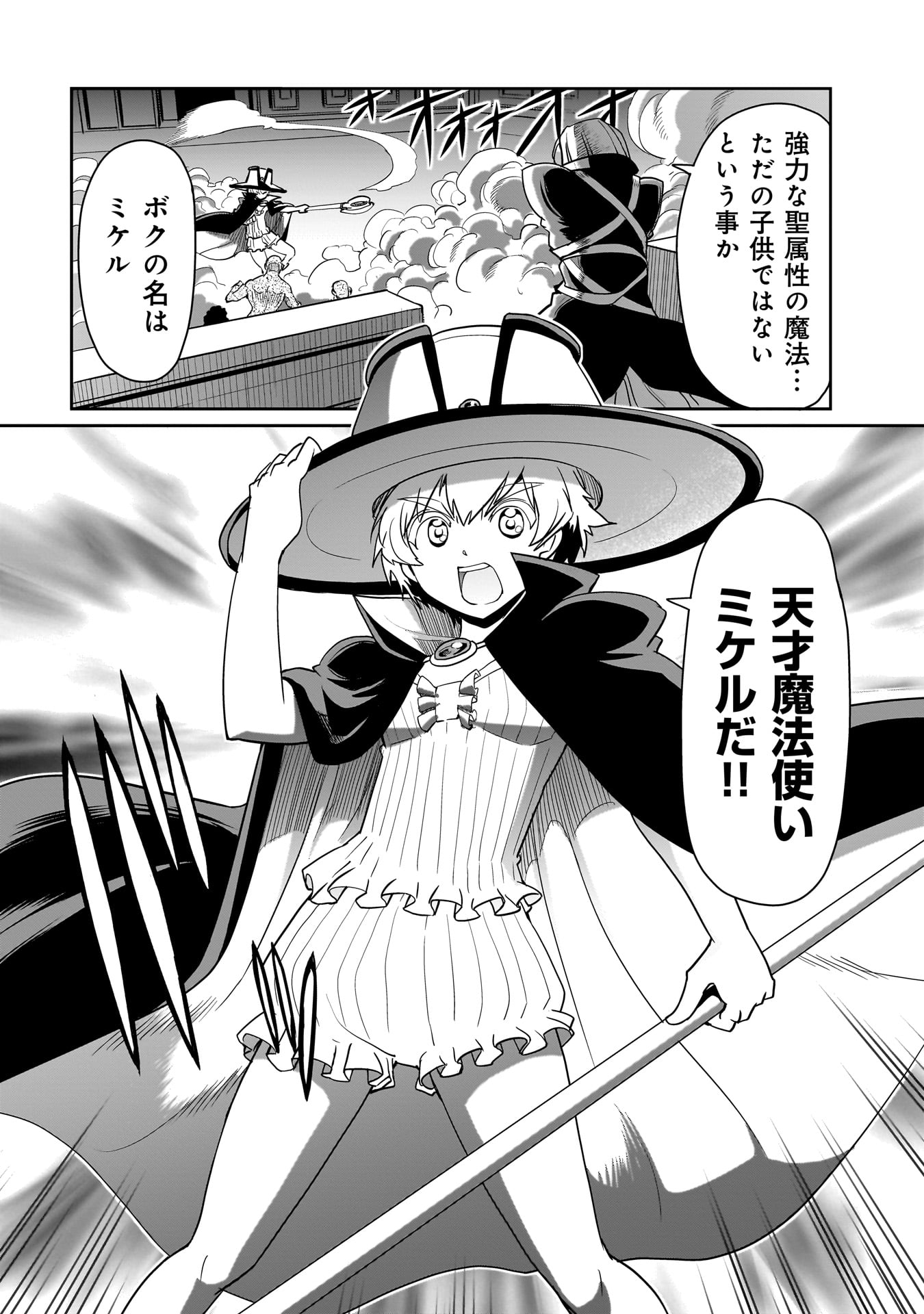 ISEKAI SHOUKAN OJISAN NO JUU MUSOU RAIFU 〜 SABAGE SUKI SARARIMAN WA KAISHA OWARI NI ISEKAI HE CHOKKI SURU 〜 - raw - Chapter 39 - https://jpdd.ccdd.to/JPDD/isekaishoukanojisannojuumusouraifusabagesukisararimanwakaishaowariniisekaihechokkisuru/277561/bpb315ec0qe.jpg