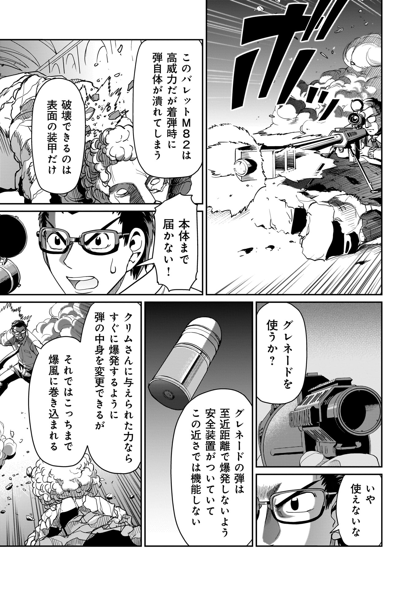 ISEKAI SHOUKAN OJISAN NO JUU MUSOU RAIFU 〜 SABAGE SUKI SARARIMAN WA KAISHA OWARI NI ISEKAI HE CHOKKI SURU 〜 - raw - Chapter 39 - https://jpdd.ccdd.to/JPDD/isekaishoukanojisannojuumusouraifusabagesukisararimanwakaishaowariniisekaihechokkisuru/277561/c4jfgrlgfpt.jpg