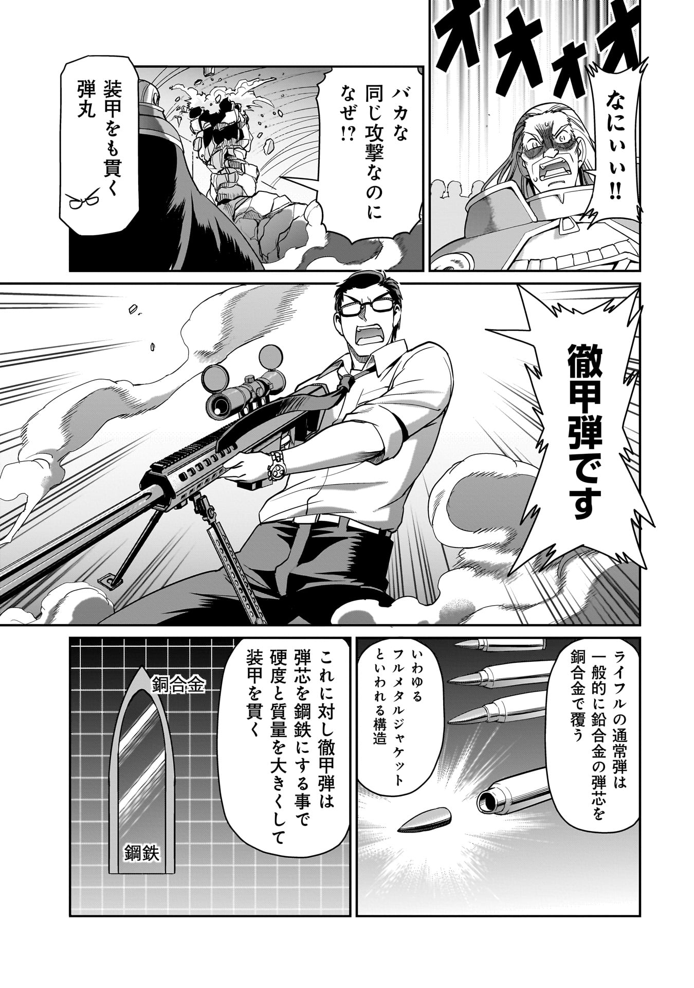 ISEKAI SHOUKAN OJISAN NO JUU MUSOU RAIFU 〜 SABAGE SUKI SARARIMAN WA KAISHA OWARI NI ISEKAI HE CHOKKI SURU 〜 - raw - Chapter 39 - https://jpdd.ccdd.to/JPDD/isekaishoukanojisannojuumusouraifusabagesukisararimanwakaishaowariniisekaihechokkisuru/277561/db015vavq3s.jpg