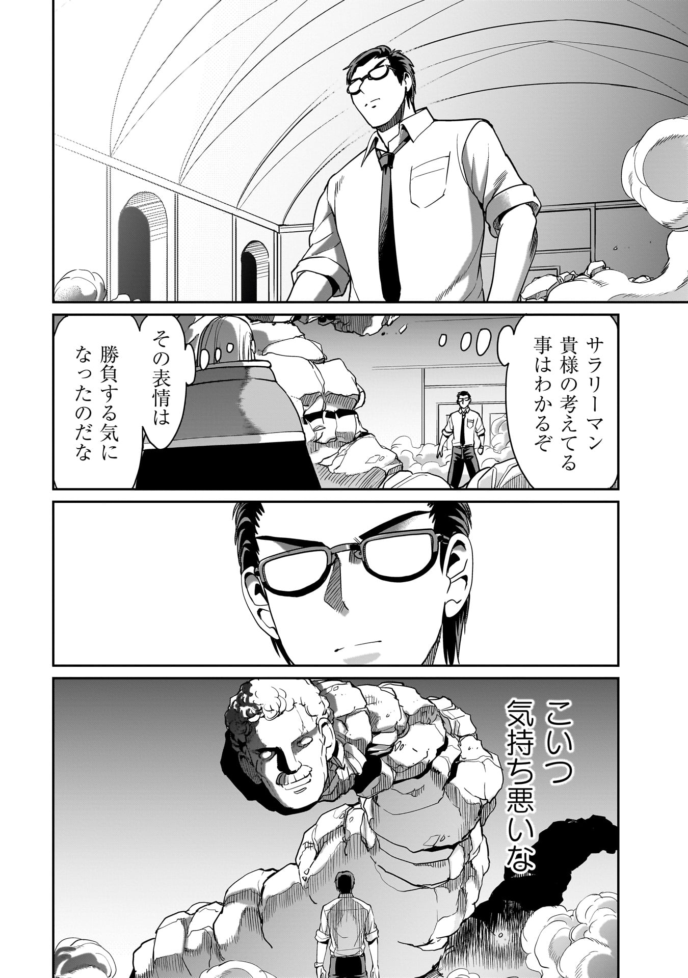 ISEKAI SHOUKAN OJISAN NO JUU MUSOU RAIFU 〜 SABAGE SUKI SARARIMAN WA KAISHA OWARI NI ISEKAI HE CHOKKI SURU 〜 - raw - Chapter 39 - https://jpdd.ccdd.to/JPDD/isekaishoukanojisannojuumusouraifusabagesukisararimanwakaishaowariniisekaihechokkisuru/277561/eh3mqd4d1oc.jpg