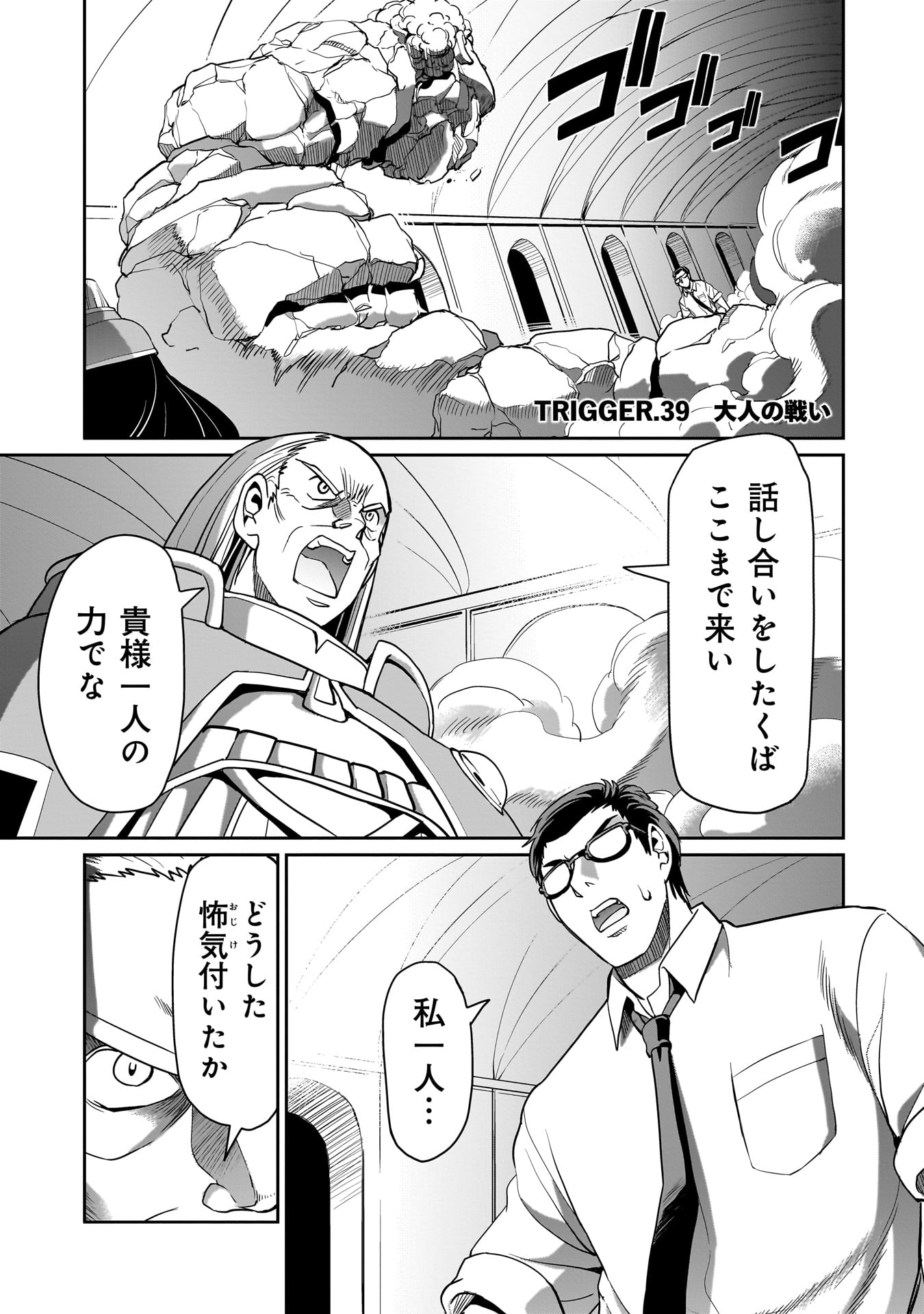 ISEKAI SHOUKAN OJISAN NO JUU MUSOU RAIFU 〜 SABAGE SUKI SARARIMAN WA KAISHA OWARI NI ISEKAI HE CHOKKI SURU 〜 - raw - Chapter 39 - https://jpdd.ccdd.to/JPDD/isekaishoukanojisannojuumusouraifusabagesukisararimanwakaishaowariniisekaihechokkisuru/277561/kct5pyico5u.jpg