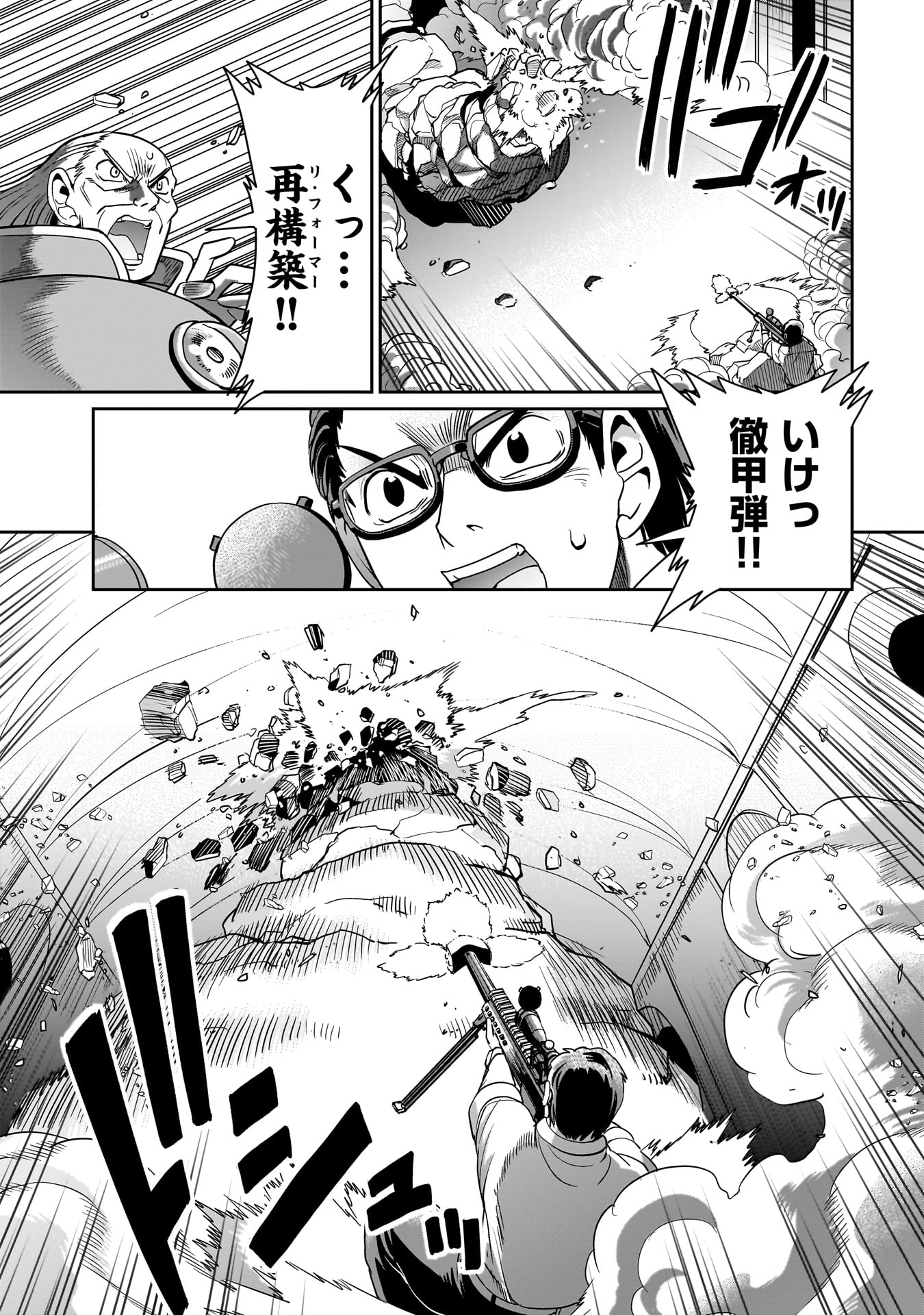 ISEKAI SHOUKAN OJISAN NO JUU MUSOU RAIFU 〜 SABAGE SUKI SARARIMAN WA KAISHA OWARI NI ISEKAI HE CHOKKI SURU 〜 - raw - Chapter 39 - https://jpdd.ccdd.to/JPDD/isekaishoukanojisannojuumusouraifusabagesukisararimanwakaishaowariniisekaihechokkisuru/277561/kl4qfaq121n.jpg