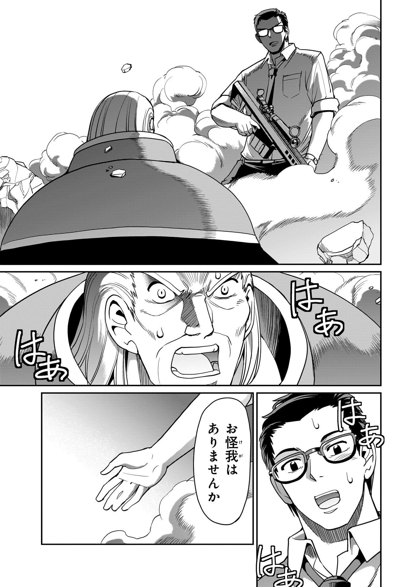 ISEKAI SHOUKAN OJISAN NO JUU MUSOU RAIFU 〜 SABAGE SUKI SARARIMAN WA KAISHA OWARI NI ISEKAI HE CHOKKI SURU 〜 - raw - Chapter 39 - https://jpdd.ccdd.to/JPDD/isekaishoukanojisannojuumusouraifusabagesukisararimanwakaishaowariniisekaihechokkisuru/277561/liuaylnhm3d.jpg