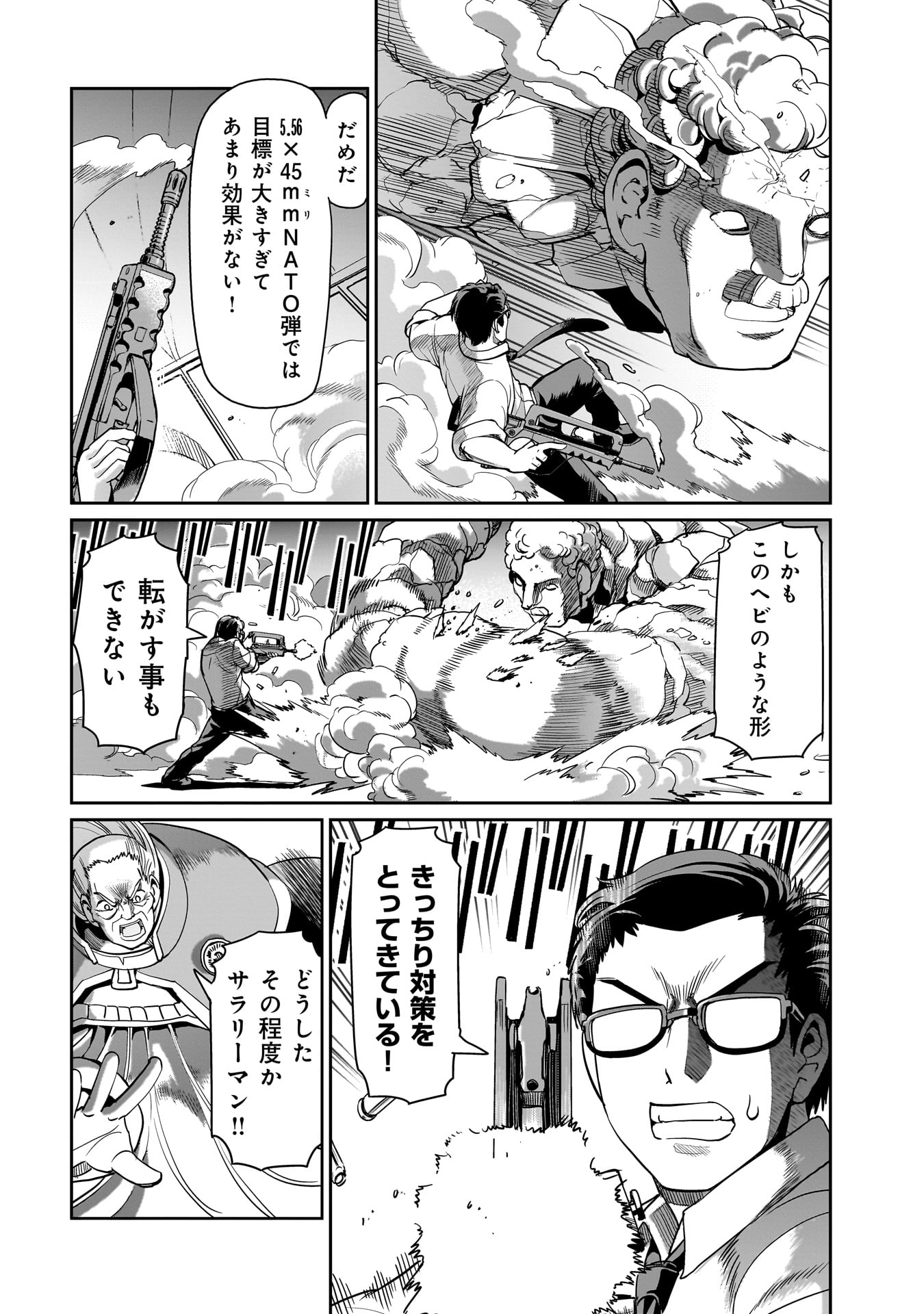 ISEKAI SHOUKAN OJISAN NO JUU MUSOU RAIFU 〜 SABAGE SUKI SARARIMAN WA KAISHA OWARI NI ISEKAI HE CHOKKI SURU 〜 - raw - Chapter 39 - https://jpdd.ccdd.to/JPDD/isekaishoukanojisannojuumusouraifusabagesukisararimanwakaishaowariniisekaihechokkisuru/277561/pzk0wjk3ac0.jpg