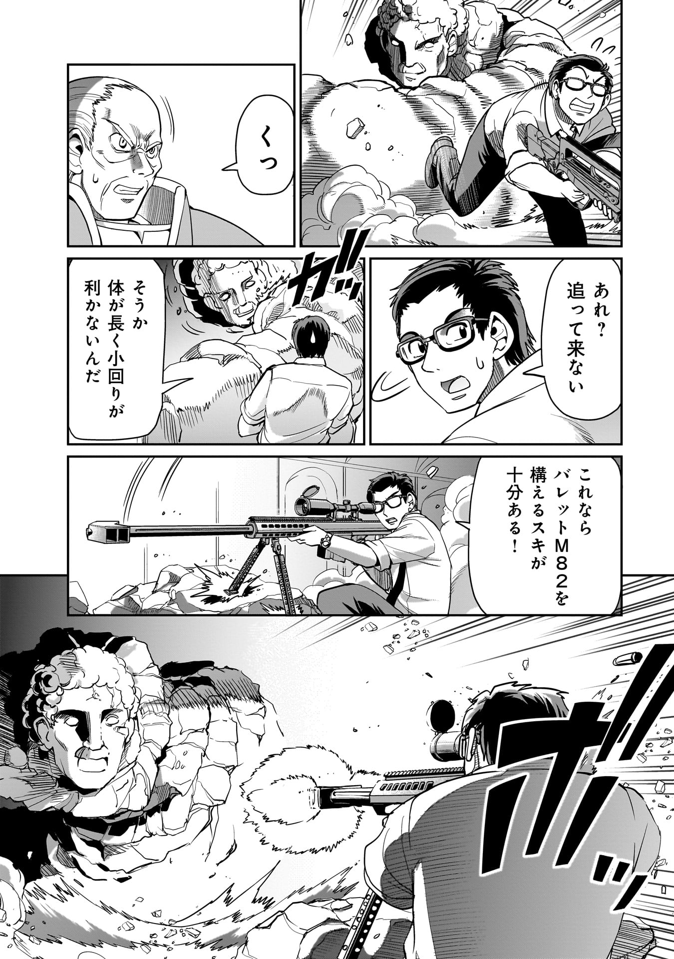 ISEKAI SHOUKAN OJISAN NO JUU MUSOU RAIFU 〜 SABAGE SUKI SARARIMAN WA KAISHA OWARI NI ISEKAI HE CHOKKI SURU 〜 - raw - Chapter 39 - https://jpdd.ccdd.to/JPDD/isekaishoukanojisannojuumusouraifusabagesukisararimanwakaishaowariniisekaihechokkisuru/277561/qdrbsld4pfj.jpg
