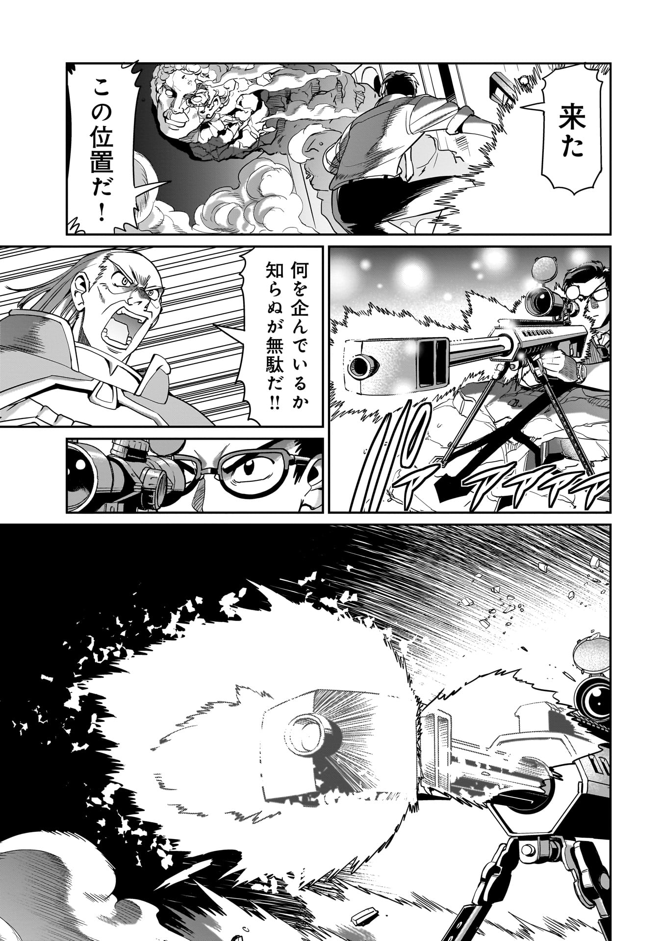 ISEKAI SHOUKAN OJISAN NO JUU MUSOU RAIFU 〜 SABAGE SUKI SARARIMAN WA KAISHA OWARI NI ISEKAI HE CHOKKI SURU 〜 - raw - Chapter 39 - https://jpdd.ccdd.to/JPDD/isekaishoukanojisannojuumusouraifusabagesukisararimanwakaishaowariniisekaihechokkisuru/277561/ukex2hc1zxh.jpg