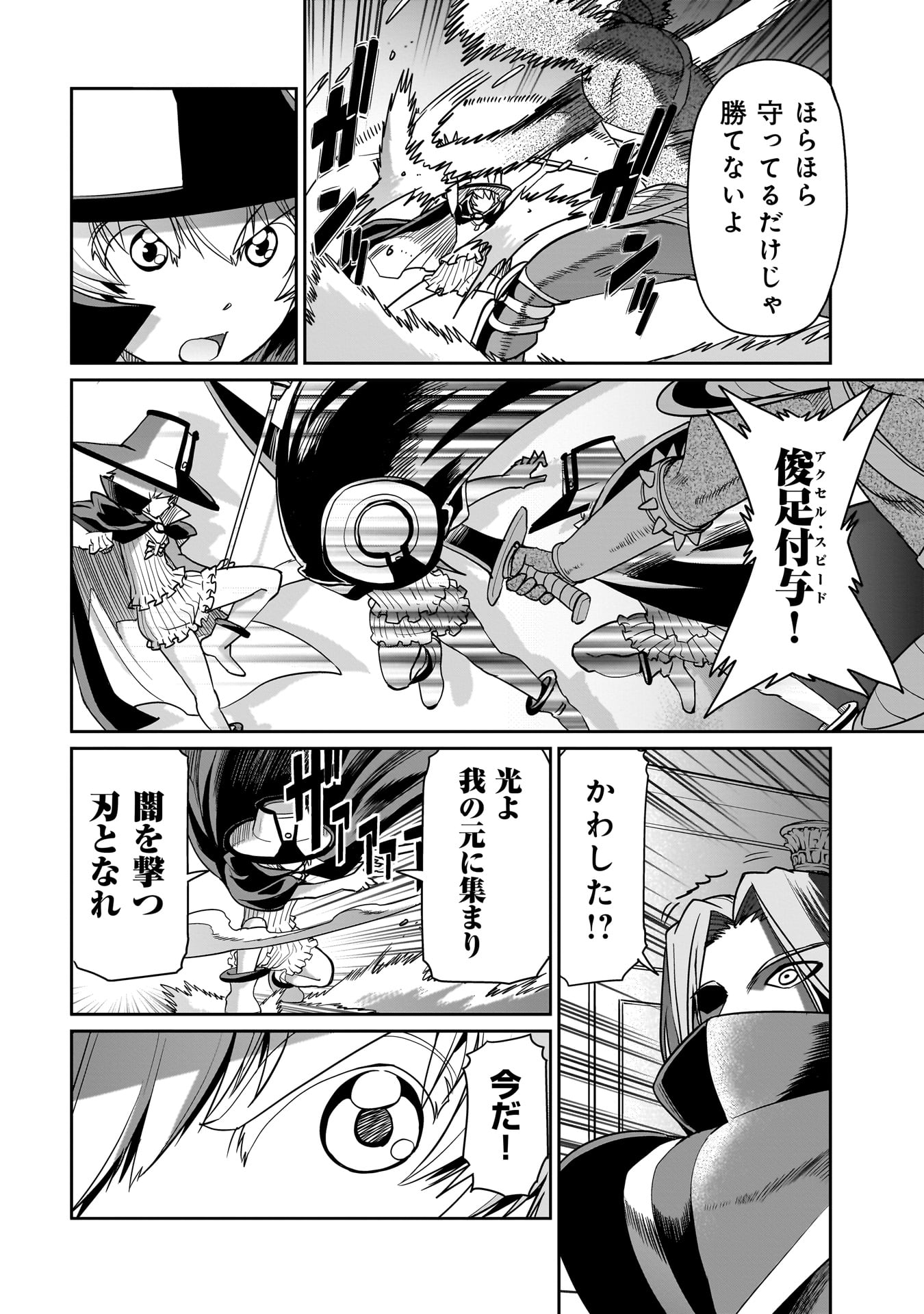 ISEKAI SHOUKAN OJISAN NO JUU MUSOU RAIFU 〜 SABAGE SUKI SARARIMAN WA KAISHA OWARI NI ISEKAI HE CHOKKI SURU 〜 - raw - Chapter 40 - https://jpdd.ccdd.to/JPDD/isekaishoukanojisannojuumusouraifusabagesukisararimanwakaishaowariniisekaihechokkisuru/280611/e0uquafn53h.jpg