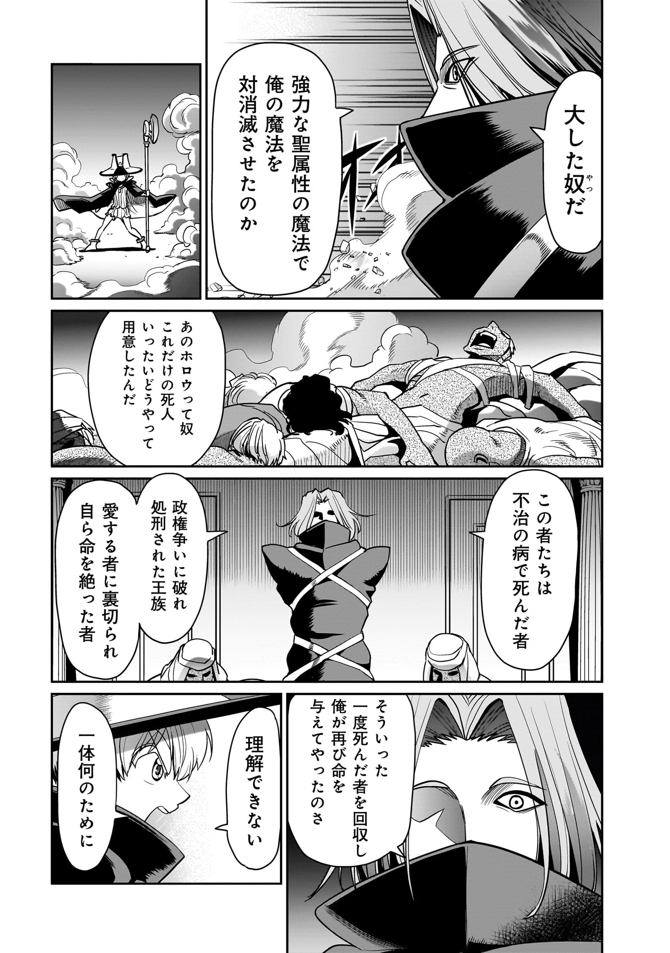 ISEKAI SHOUKAN OJISAN NO JUU MUSOU RAIFU 〜 SABAGE SUKI SARARIMAN WA KAISHA OWARI NI ISEKAI HE CHOKKI SURU 〜 - raw - Chapter 40 - https://jpdd.ccdd.to/JPDD/isekaishoukanojisannojuumusouraifusabagesukisararimanwakaishaowariniisekaihechokkisuru/280611/glcsmjrg2qi.jpg