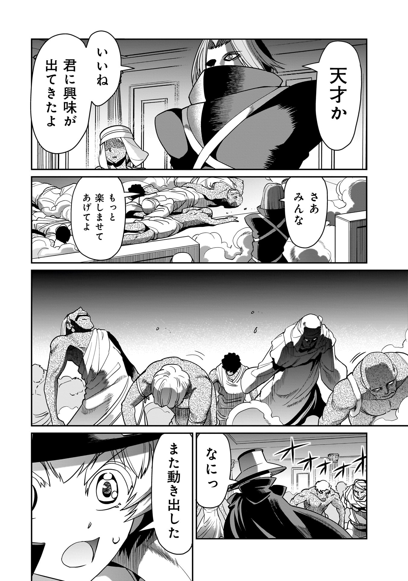 ISEKAI SHOUKAN OJISAN NO JUU MUSOU RAIFU 〜 SABAGE SUKI SARARIMAN WA KAISHA OWARI NI ISEKAI HE CHOKKI SURU 〜 - raw - Chapter 40 - https://jpdd.ccdd.to/JPDD/isekaishoukanojisannojuumusouraifusabagesukisararimanwakaishaowariniisekaihechokkisuru/280611/jhsv3q2nv4w.jpg