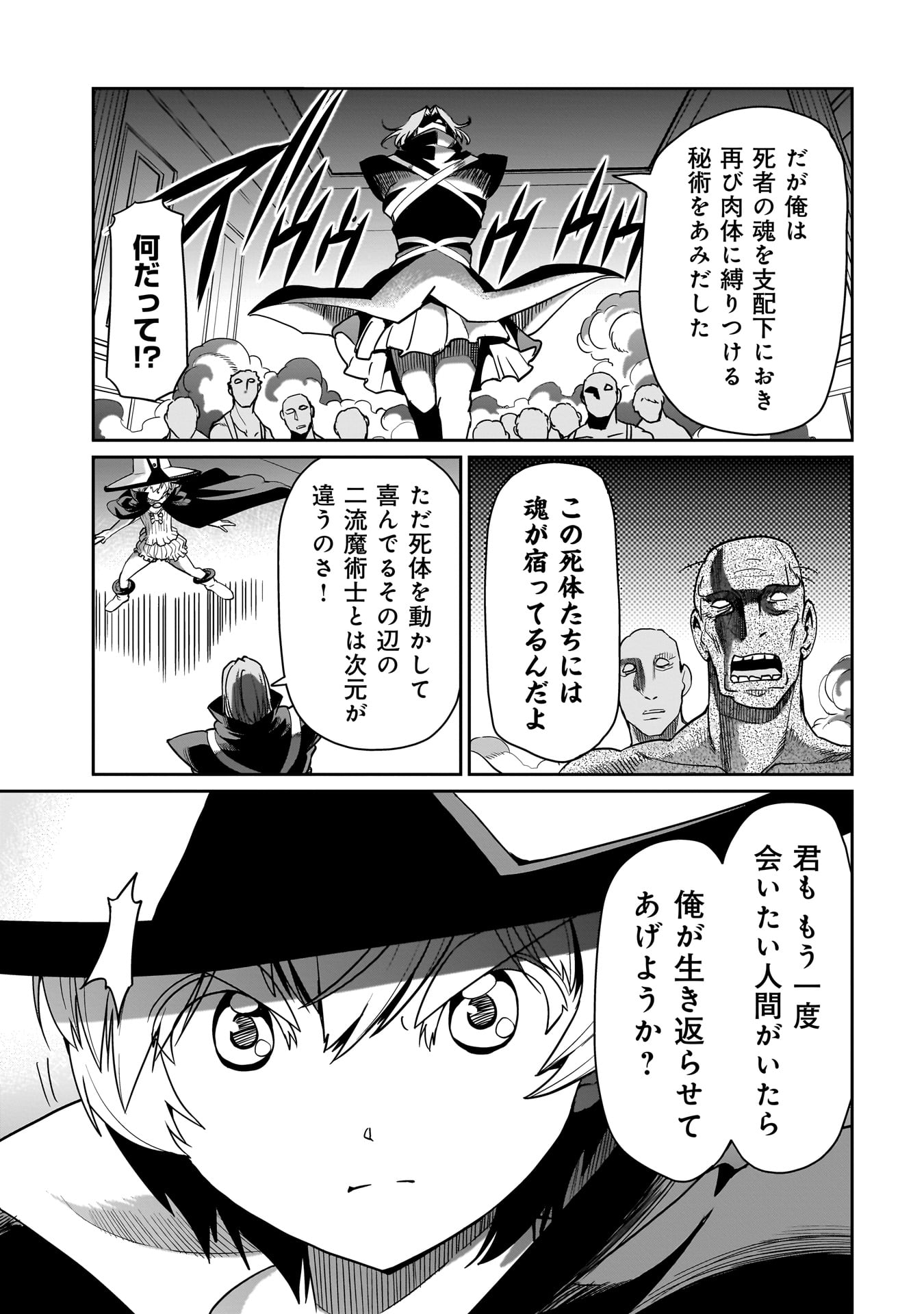ISEKAI SHOUKAN OJISAN NO JUU MUSOU RAIFU 〜 SABAGE SUKI SARARIMAN WA KAISHA OWARI NI ISEKAI HE CHOKKI SURU 〜 - raw - Chapter 40 - https://jpdd.ccdd.to/JPDD/isekaishoukanojisannojuumusouraifusabagesukisararimanwakaishaowariniisekaihechokkisuru/280611/kpokc3f5ctz.jpg