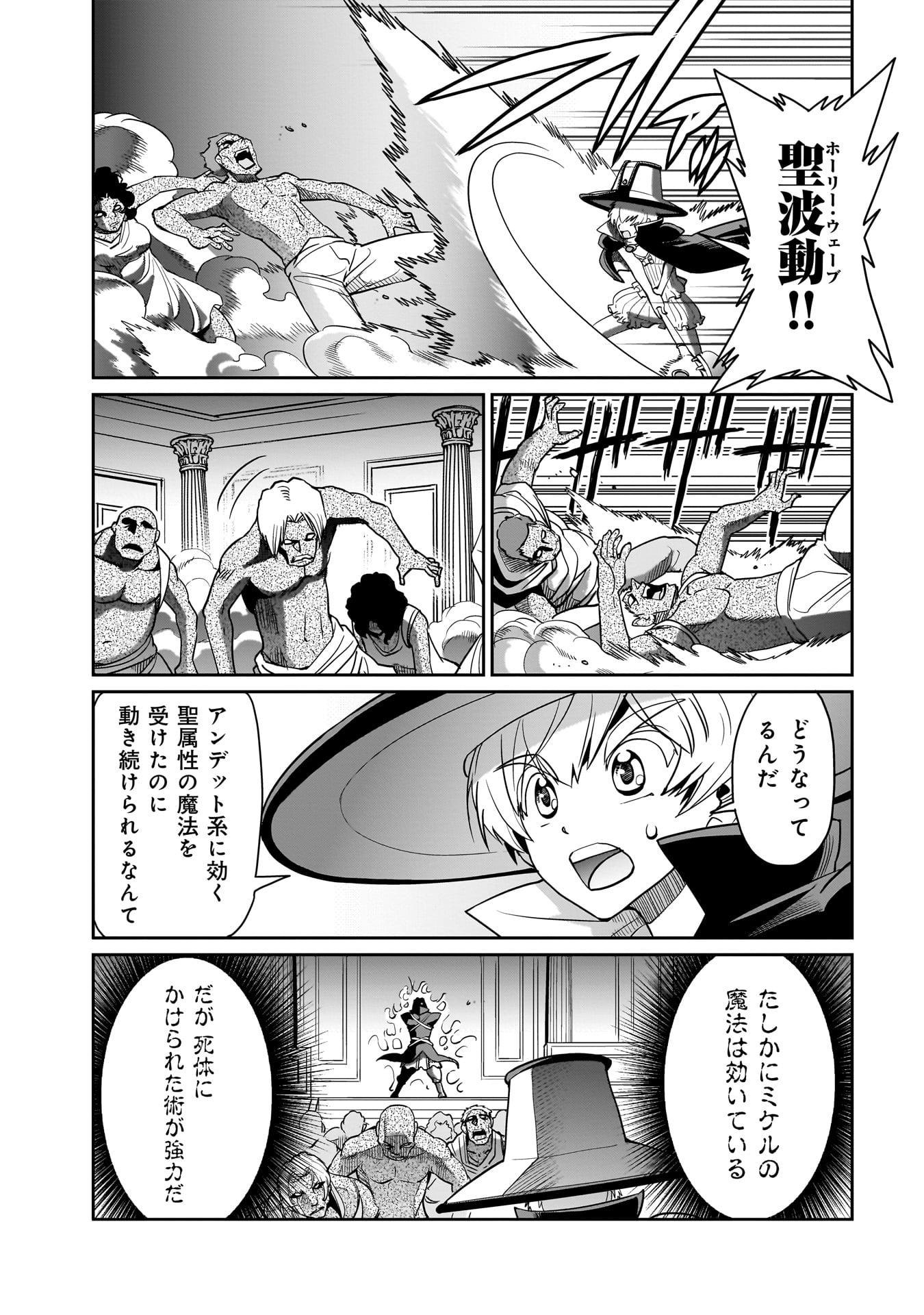 ISEKAI SHOUKAN OJISAN NO JUU MUSOU RAIFU 〜 SABAGE SUKI SARARIMAN WA KAISHA OWARI NI ISEKAI HE CHOKKI SURU 〜 - raw - Chapter 40 - https://jpdd.ccdd.to/JPDD/isekaishoukanojisannojuumusouraifusabagesukisararimanwakaishaowariniisekaihechokkisuru/280611/mnqfxpjxd0c.jpg