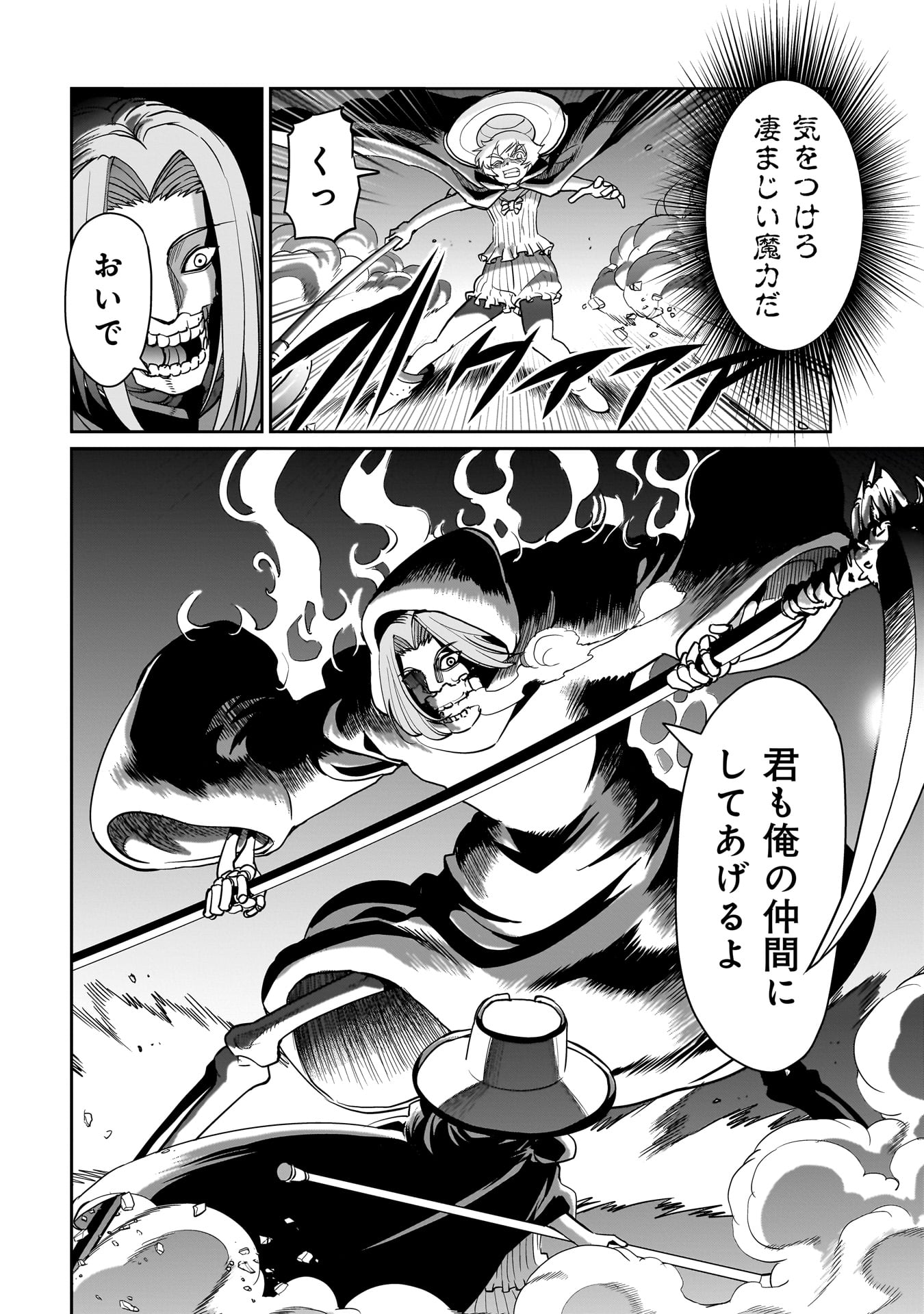 ISEKAI SHOUKAN OJISAN NO JUU MUSOU RAIFU 〜 SABAGE SUKI SARARIMAN WA KAISHA OWARI NI ISEKAI HE CHOKKI SURU 〜 - raw - Chapter 40 - https://jpdd.ccdd.to/JPDD/isekaishoukanojisannojuumusouraifusabagesukisararimanwakaishaowariniisekaihechokkisuru/280611/plekhtk2q3b.jpg