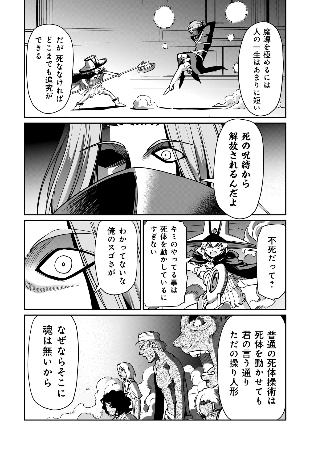 ISEKAI SHOUKAN OJISAN NO JUU MUSOU RAIFU 〜 SABAGE SUKI SARARIMAN WA KAISHA OWARI NI ISEKAI HE CHOKKI SURU 〜 - raw - Chapter 40 - https://jpdd.ccdd.to/JPDD/isekaishoukanojisannojuumusouraifusabagesukisararimanwakaishaowariniisekaihechokkisuru/280611/rvsdfc1gwhq.jpg