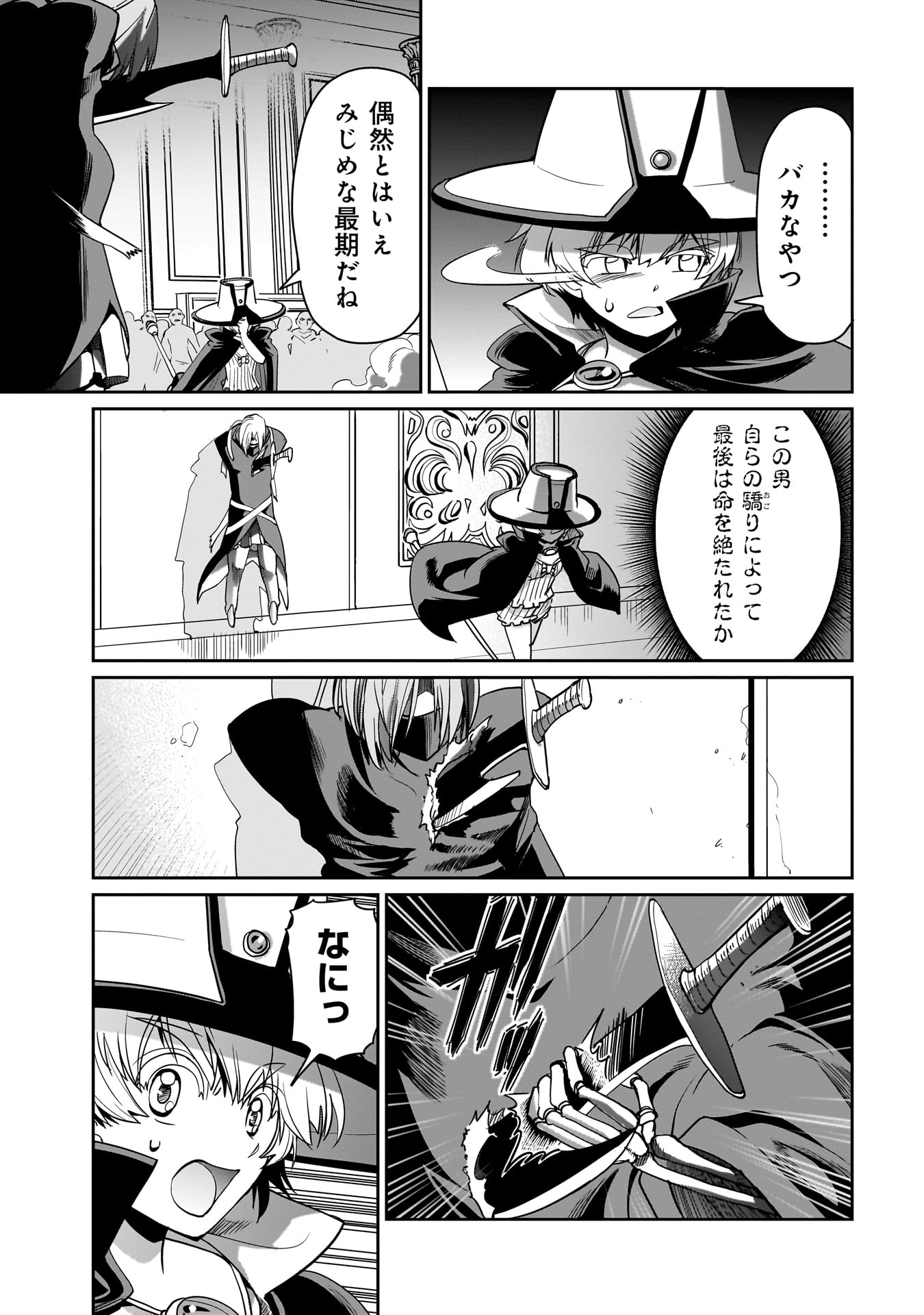 ISEKAI SHOUKAN OJISAN NO JUU MUSOU RAIFU 〜 SABAGE SUKI SARARIMAN WA KAISHA OWARI NI ISEKAI HE CHOKKI SURU 〜 - raw - Chapter 40 - https://jpdd.ccdd.to/JPDD/isekaishoukanojisannojuumusouraifusabagesukisararimanwakaishaowariniisekaihechokkisuru/280611/s1srczklhda.jpg