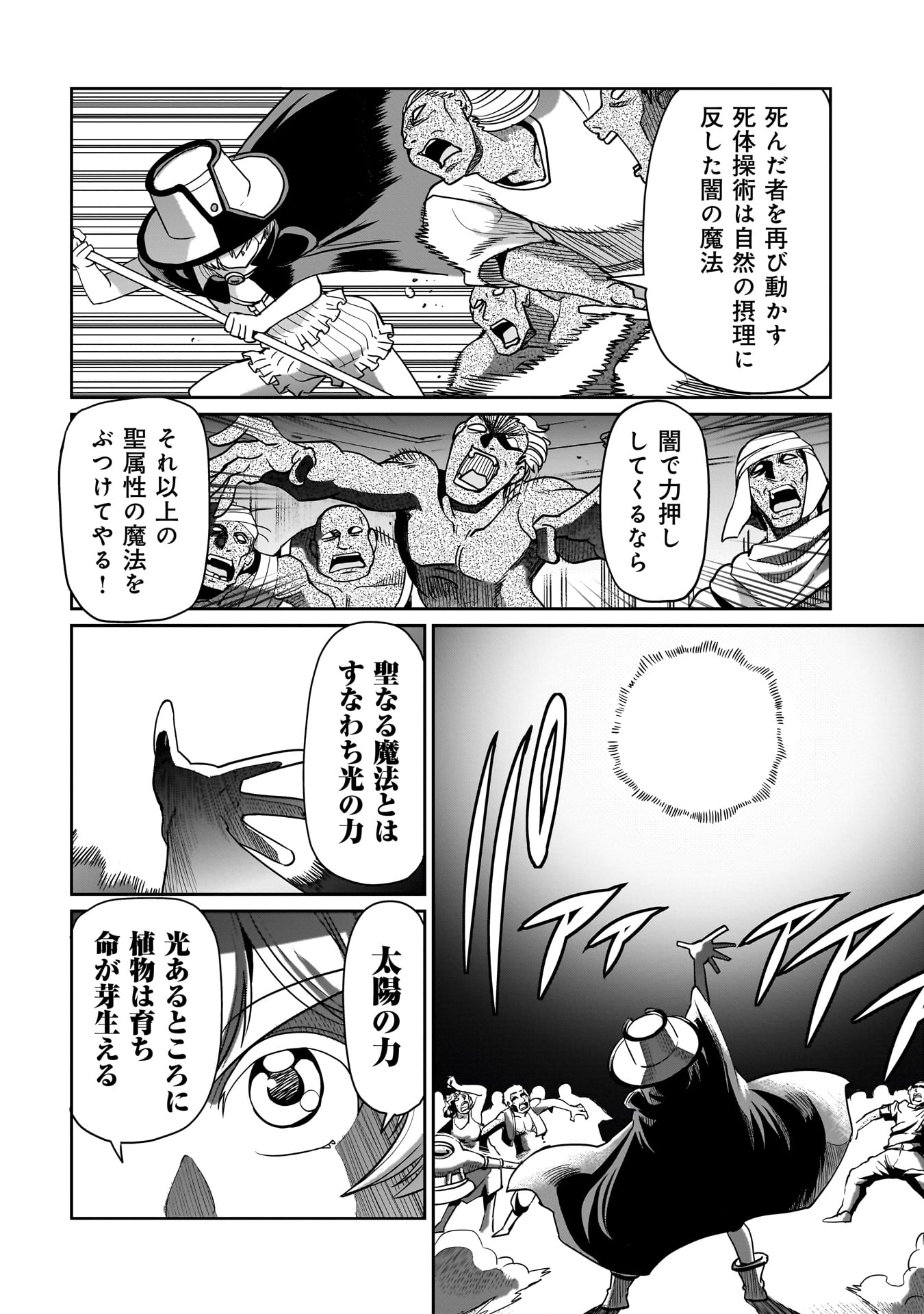 ISEKAI SHOUKAN OJISAN NO JUU MUSOU RAIFU 〜 SABAGE SUKI SARARIMAN WA KAISHA OWARI NI ISEKAI HE CHOKKI SURU 〜 - raw - Chapter 40 - https://jpdd.ccdd.to/JPDD/isekaishoukanojisannojuumusouraifusabagesukisararimanwakaishaowariniisekaihechokkisuru/280611/s5lwvmaeyt2.jpg