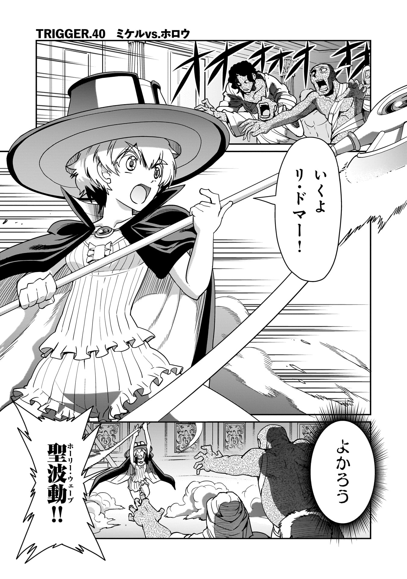 ISEKAI SHOUKAN OJISAN NO JUU MUSOU RAIFU 〜 SABAGE SUKI SARARIMAN WA KAISHA OWARI NI ISEKAI HE CHOKKI SURU 〜 - raw - Chapter 40 - https://jpdd.ccdd.to/JPDD/isekaishoukanojisannojuumusouraifusabagesukisararimanwakaishaowariniisekaihechokkisuru/280611/sxgswiwkdth.jpg