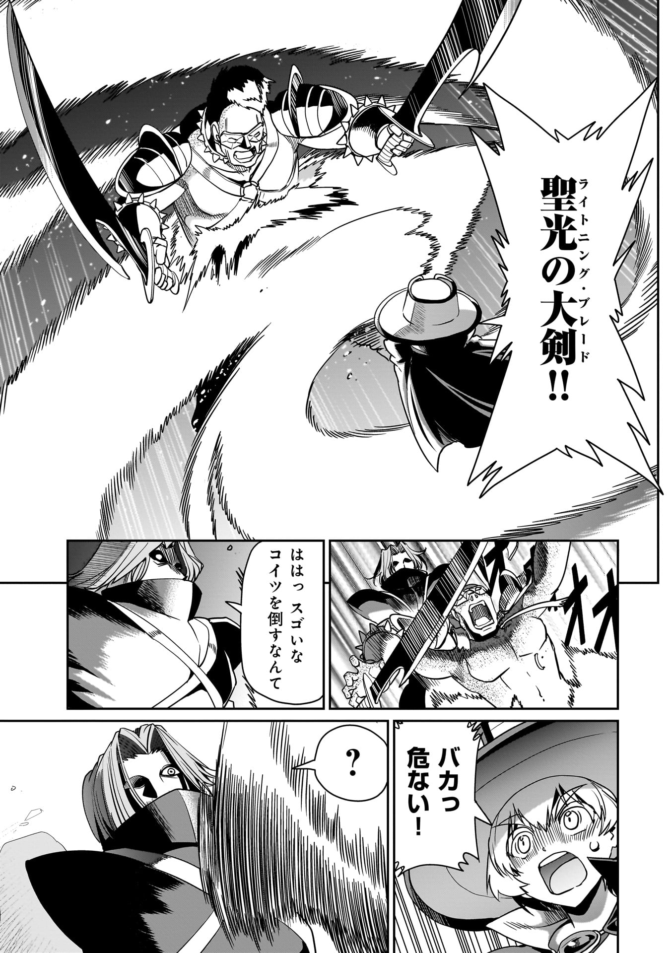 ISEKAI SHOUKAN OJISAN NO JUU MUSOU RAIFU 〜 SABAGE SUKI SARARIMAN WA KAISHA OWARI NI ISEKAI HE CHOKKI SURU 〜 - raw - Chapter 40 - https://jpdd.ccdd.to/JPDD/isekaishoukanojisannojuumusouraifusabagesukisararimanwakaishaowariniisekaihechokkisuru/280611/uj1i125mw5u.jpg