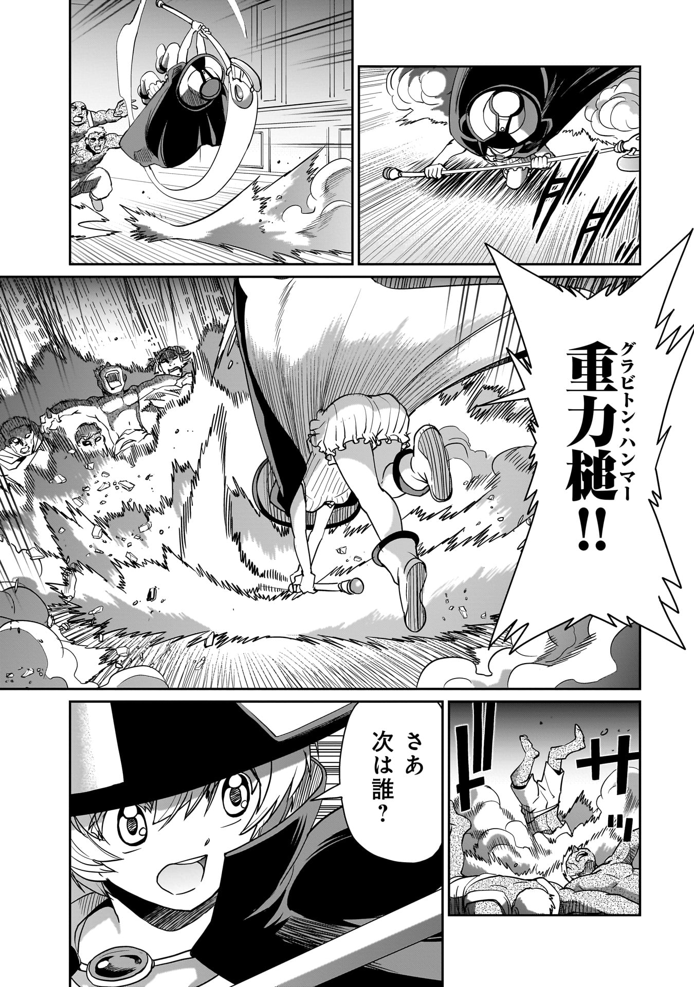 ISEKAI SHOUKAN OJISAN NO JUU MUSOU RAIFU 〜 SABAGE SUKI SARARIMAN WA KAISHA OWARI NI ISEKAI HE CHOKKI SURU 〜 - raw - Chapter 40 - https://jpdd.ccdd.to/JPDD/isekaishoukanojisannojuumusouraifusabagesukisararimanwakaishaowariniisekaihechokkisuru/280611/uz1q2lbxym3.jpg