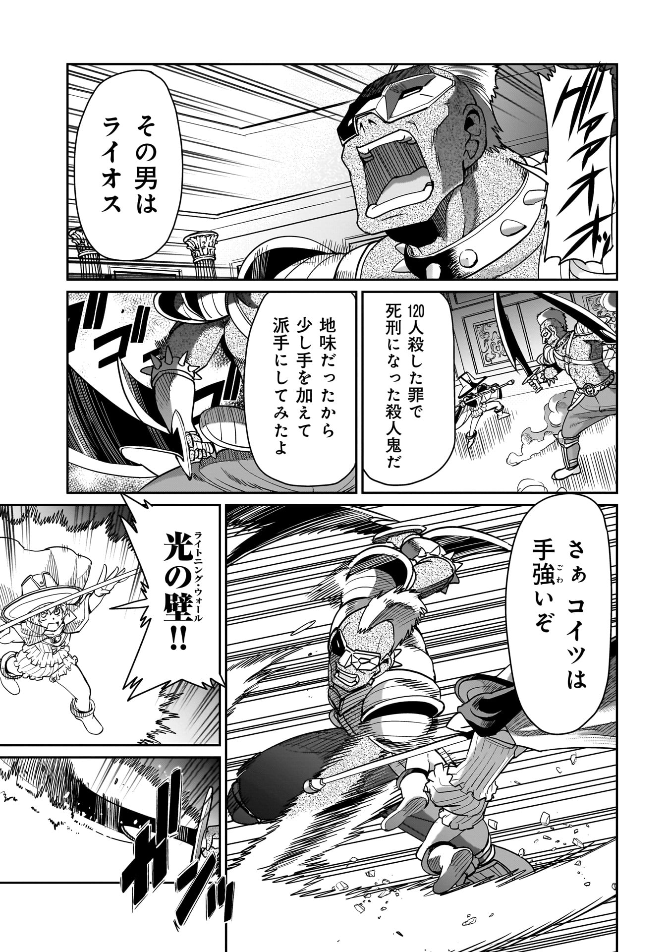 ISEKAI SHOUKAN OJISAN NO JUU MUSOU RAIFU 〜 SABAGE SUKI SARARIMAN WA KAISHA OWARI NI ISEKAI HE CHOKKI SURU 〜 - raw - Chapter 40 - https://jpdd.ccdd.to/JPDD/isekaishoukanojisannojuumusouraifusabagesukisararimanwakaishaowariniisekaihechokkisuru/280611/xc0ld5sa3ms.jpg