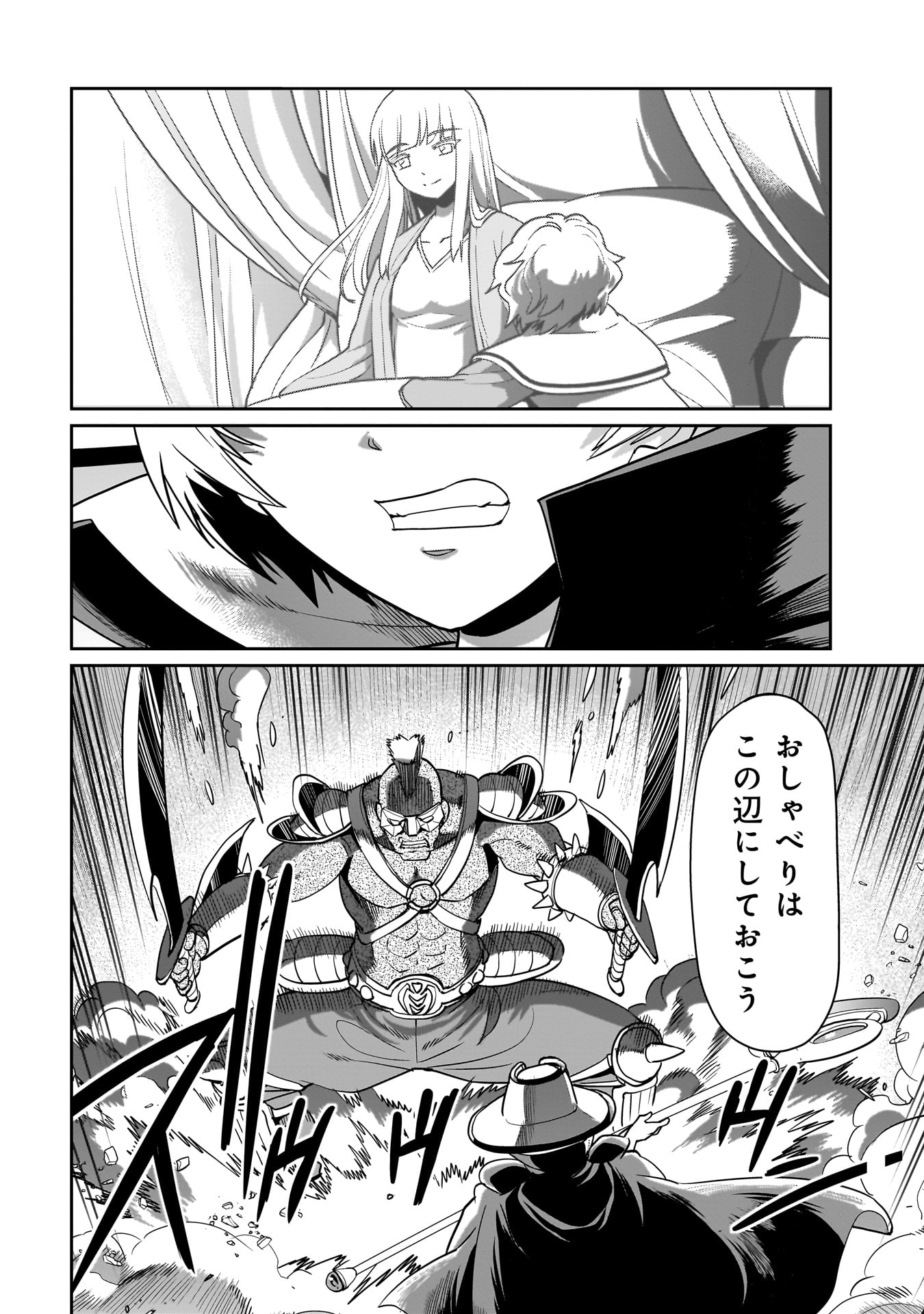 ISEKAI SHOUKAN OJISAN NO JUU MUSOU RAIFU 〜 SABAGE SUKI SARARIMAN WA KAISHA OWARI NI ISEKAI HE CHOKKI SURU 〜 - raw - Chapter 40 - https://jpdd.ccdd.to/JPDD/isekaishoukanojisannojuumusouraifusabagesukisararimanwakaishaowariniisekaihechokkisuru/280611/xlovwjxw3ek.jpg