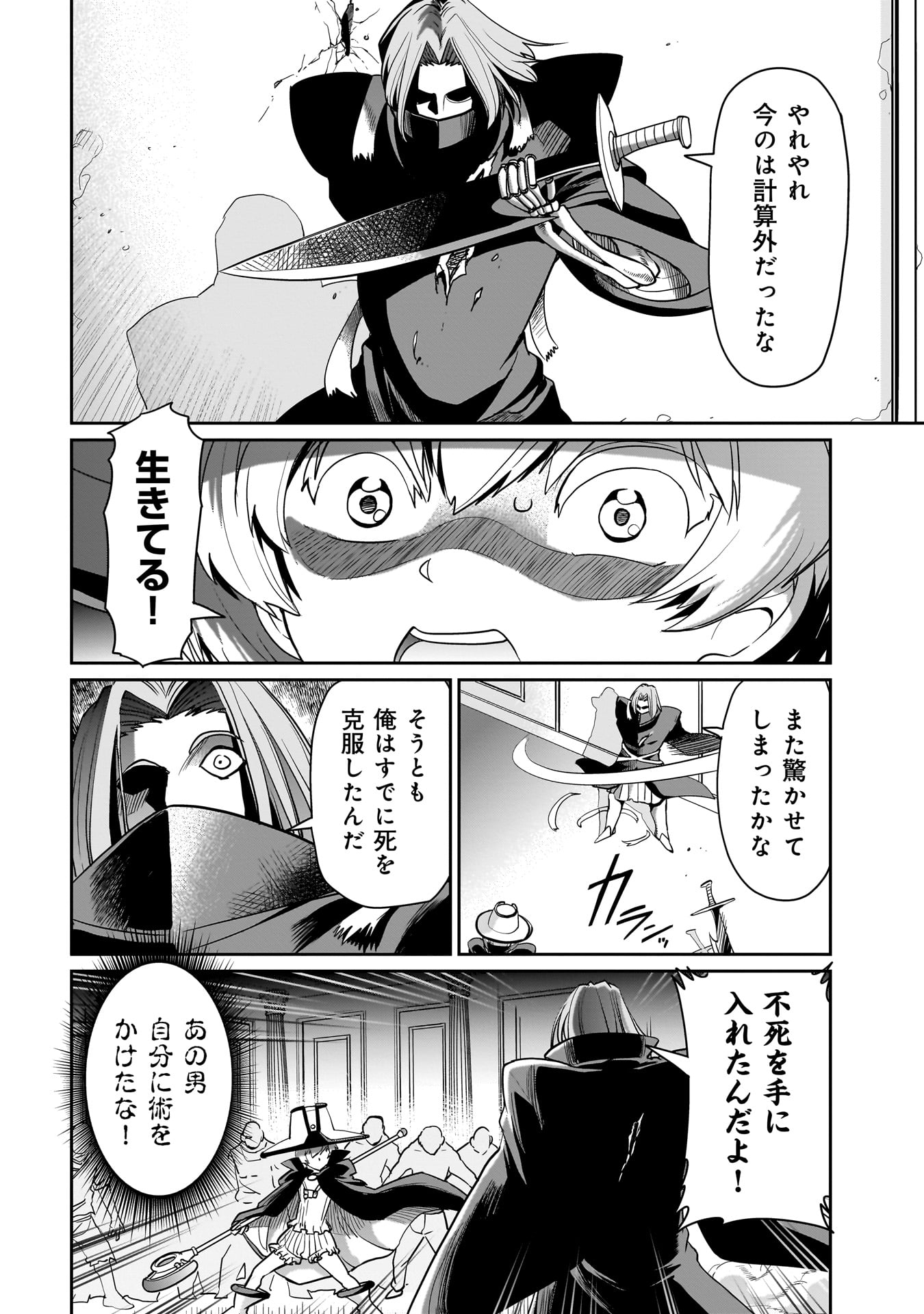 ISEKAI SHOUKAN OJISAN NO JUU MUSOU RAIFU 〜 SABAGE SUKI SARARIMAN WA KAISHA OWARI NI ISEKAI HE CHOKKI SURU 〜 - raw - Chapter 40 - https://jpdd.ccdd.to/JPDD/isekaishoukanojisannojuumusouraifusabagesukisararimanwakaishaowariniisekaihechokkisuru/280611/xqhcri4oype.jpg