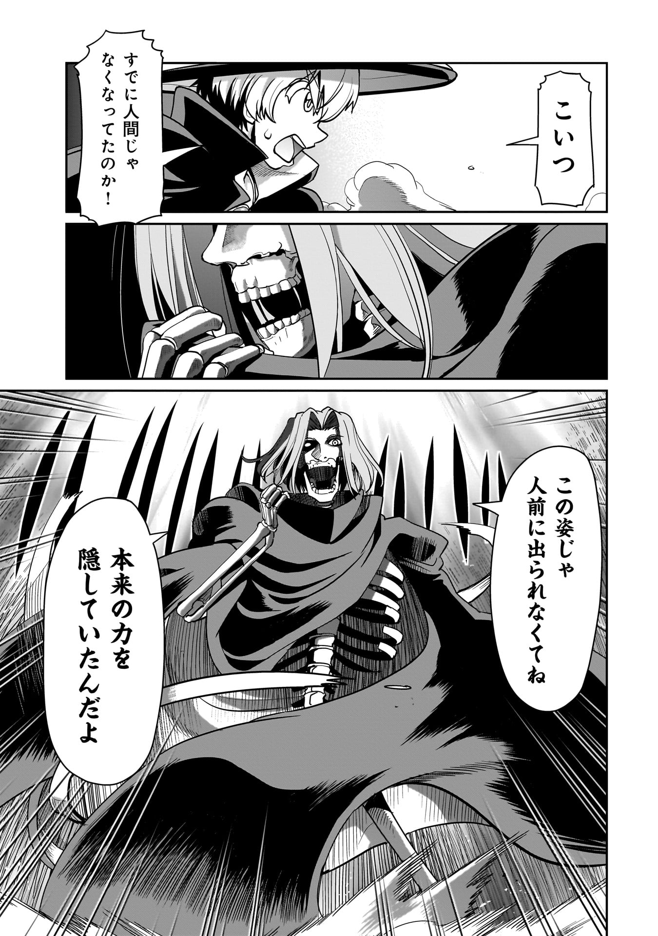 ISEKAI SHOUKAN OJISAN NO JUU MUSOU RAIFU 〜 SABAGE SUKI SARARIMAN WA KAISHA OWARI NI ISEKAI HE CHOKKI SURU 〜 - raw - Chapter 40 - https://jpdd.ccdd.to/JPDD/isekaishoukanojisannojuumusouraifusabagesukisararimanwakaishaowariniisekaihechokkisuru/280611/xv4mtyau24x.jpg