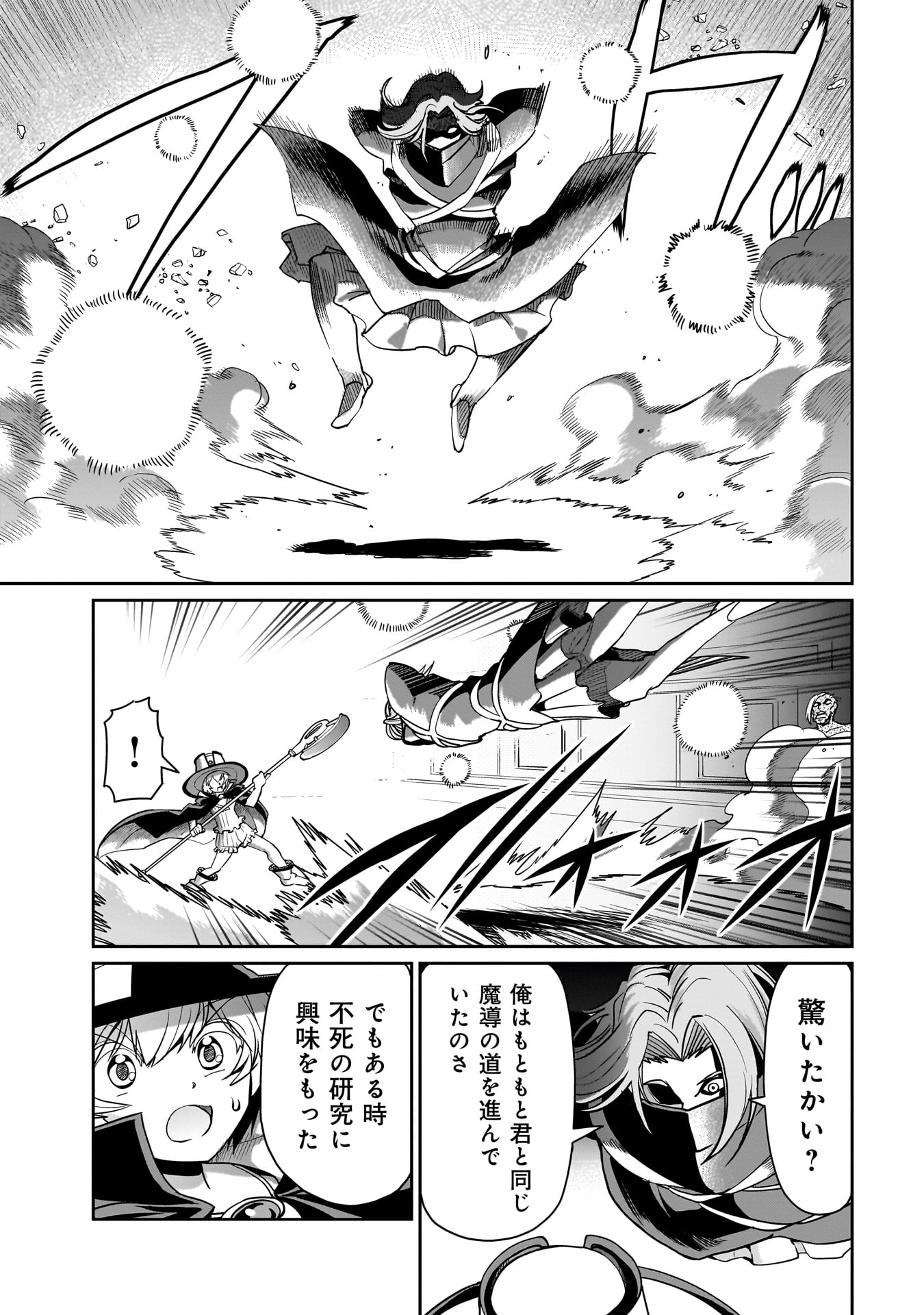 ISEKAI SHOUKAN OJISAN NO JUU MUSOU RAIFU 〜 SABAGE SUKI SARARIMAN WA KAISHA OWARI NI ISEKAI HE CHOKKI SURU 〜 - raw - Chapter 40 - https://jpdd.ccdd.to/JPDD/isekaishoukanojisannojuumusouraifusabagesukisararimanwakaishaowariniisekaihechokkisuru/280611/zpfgr1seflw.jpg