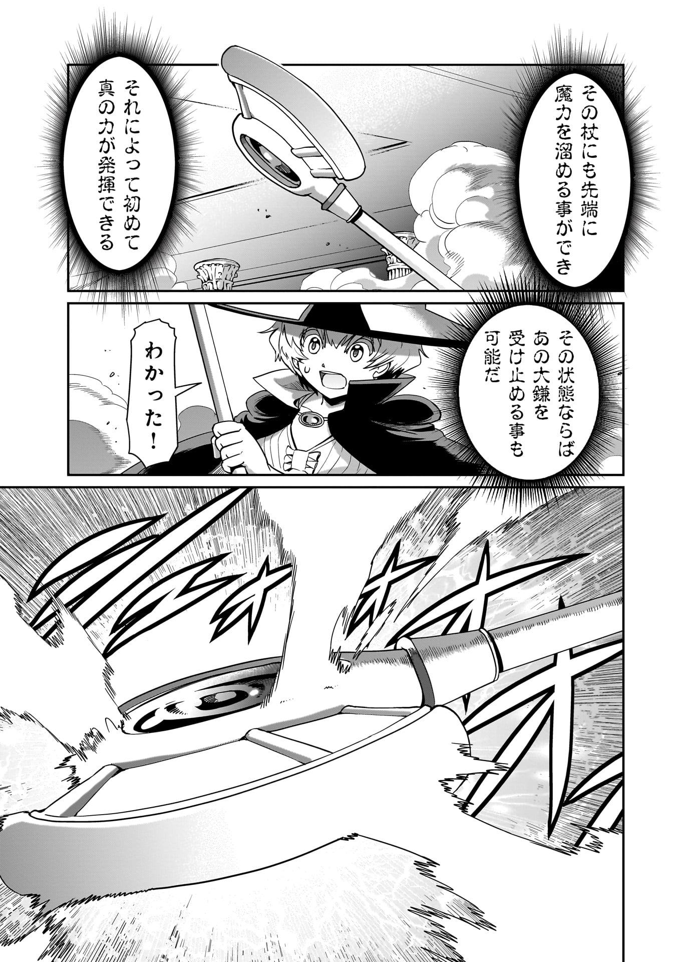 ISEKAI SHOUKAN OJISAN NO JUU MUSOU RAIFU 〜 SABAGE SUKI SARARIMAN WA KAISHA OWARI NI ISEKAI HE CHOKKI SURU 〜 - raw - Chapter 41 - https://jpdd.ccdd.to/JPDD/isekaishoukanojisannojuumusouraifusabagesukisararimanwakaishaowariniisekaihechokkisuru/410000/1bswxyhrx2c.jpg