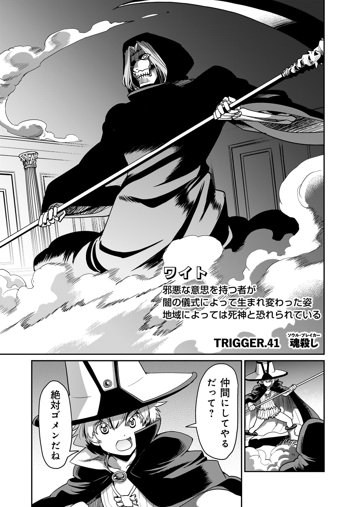 ISEKAI SHOUKAN OJISAN NO JUU MUSOU RAIFU 〜 SABAGE SUKI SARARIMAN WA KAISHA OWARI NI ISEKAI HE CHOKKI SURU 〜 - raw - Chapter 41 - https://jpdd.ccdd.to/JPDD/isekaishoukanojisannojuumusouraifusabagesukisararimanwakaishaowariniisekaihechokkisuru/410000/250r2tmzsh0.jpg