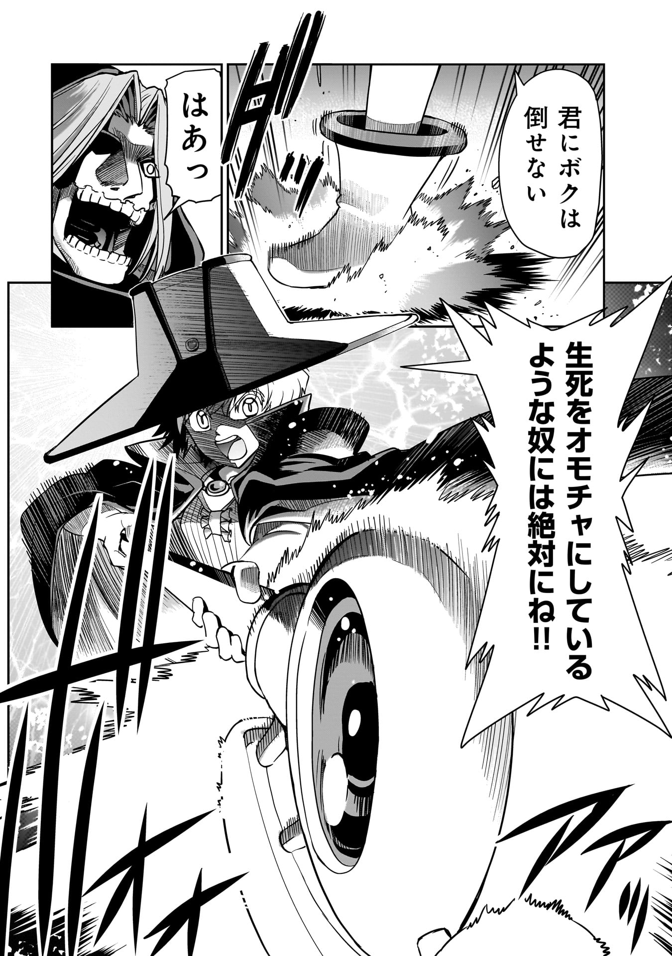 ISEKAI SHOUKAN OJISAN NO JUU MUSOU RAIFU 〜 SABAGE SUKI SARARIMAN WA KAISHA OWARI NI ISEKAI HE CHOKKI SURU 〜 - raw - Chapter 41 - https://jpdd.ccdd.to/JPDD/isekaishoukanojisannojuumusouraifusabagesukisararimanwakaishaowariniisekaihechokkisuru/410000/2piwb3tnbou.jpg