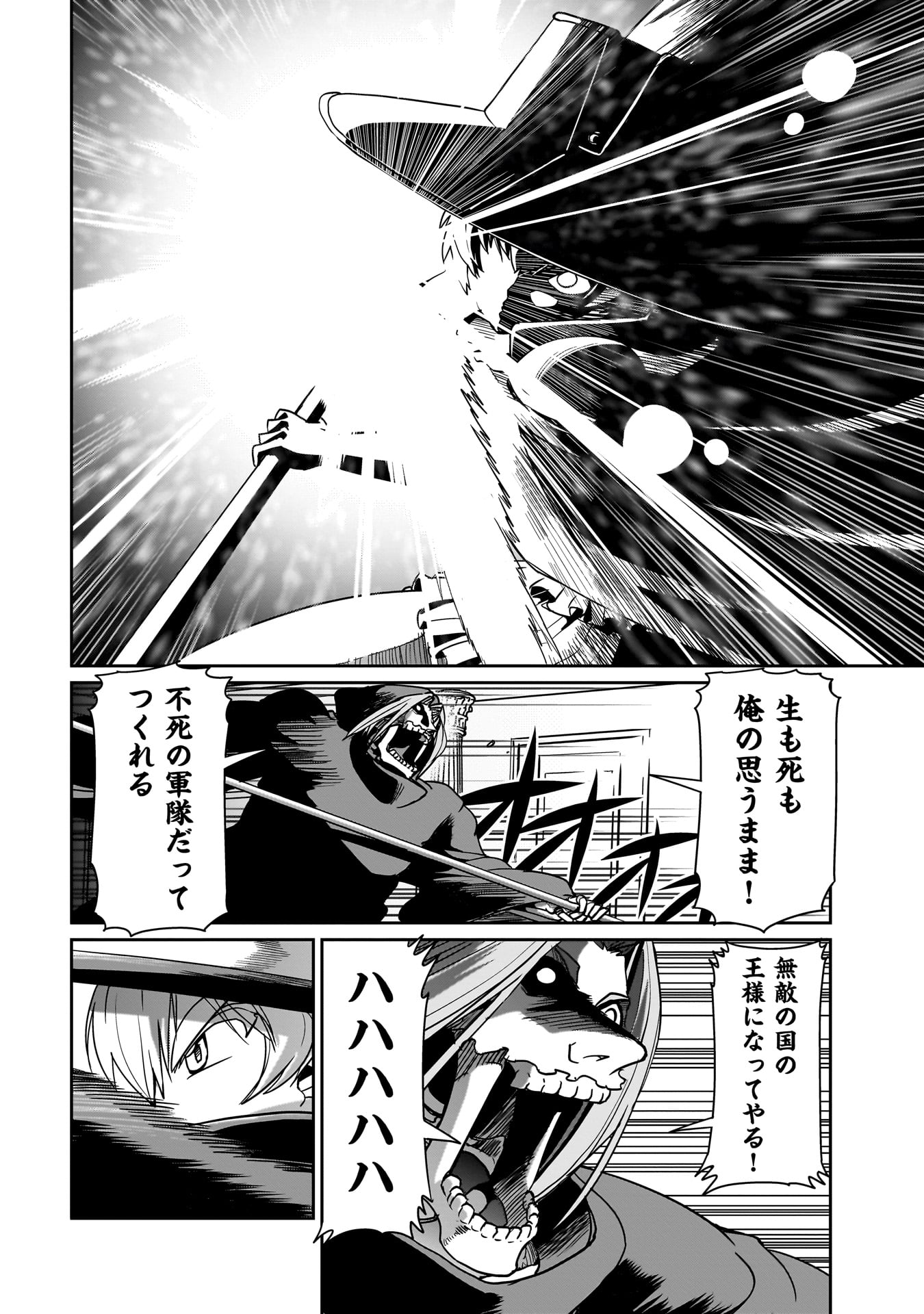 ISEKAI SHOUKAN OJISAN NO JUU MUSOU RAIFU 〜 SABAGE SUKI SARARIMAN WA KAISHA OWARI NI ISEKAI HE CHOKKI SURU 〜 - raw - Chapter 41 - https://jpdd.ccdd.to/JPDD/isekaishoukanojisannojuumusouraifusabagesukisararimanwakaishaowariniisekaihechokkisuru/410000/4ku0tungy3w.jpg