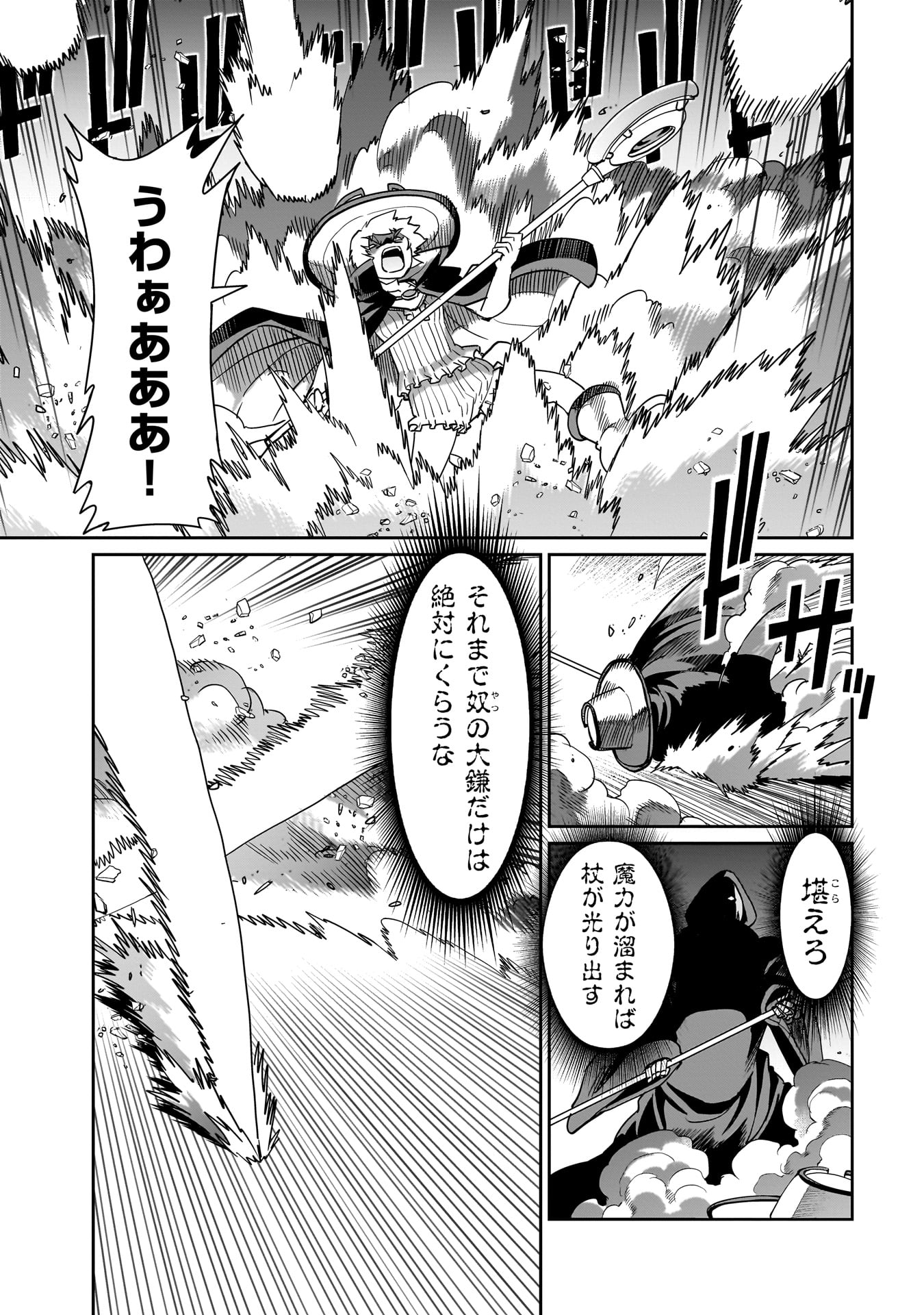 ISEKAI SHOUKAN OJISAN NO JUU MUSOU RAIFU 〜 SABAGE SUKI SARARIMAN WA KAISHA OWARI NI ISEKAI HE CHOKKI SURU 〜 - raw - Chapter 41 - https://jpdd.ccdd.to/JPDD/isekaishoukanojisannojuumusouraifusabagesukisararimanwakaishaowariniisekaihechokkisuru/410000/5uqyepkkgxd.jpg
