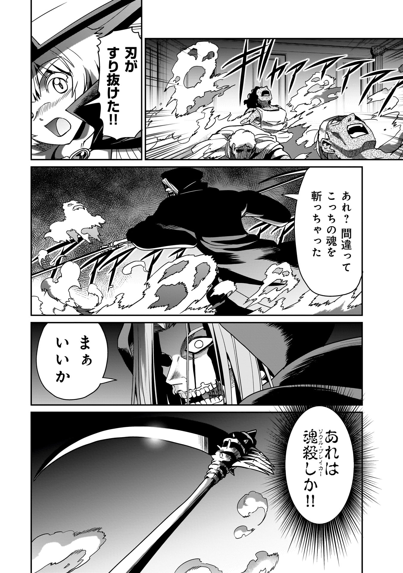 ISEKAI SHOUKAN OJISAN NO JUU MUSOU RAIFU 〜 SABAGE SUKI SARARIMAN WA KAISHA OWARI NI ISEKAI HE CHOKKI SURU 〜 - raw - Chapter 41 - https://jpdd.ccdd.to/JPDD/isekaishoukanojisannojuumusouraifusabagesukisararimanwakaishaowariniisekaihechokkisuru/410000/ac4jwpjkxki.jpg
