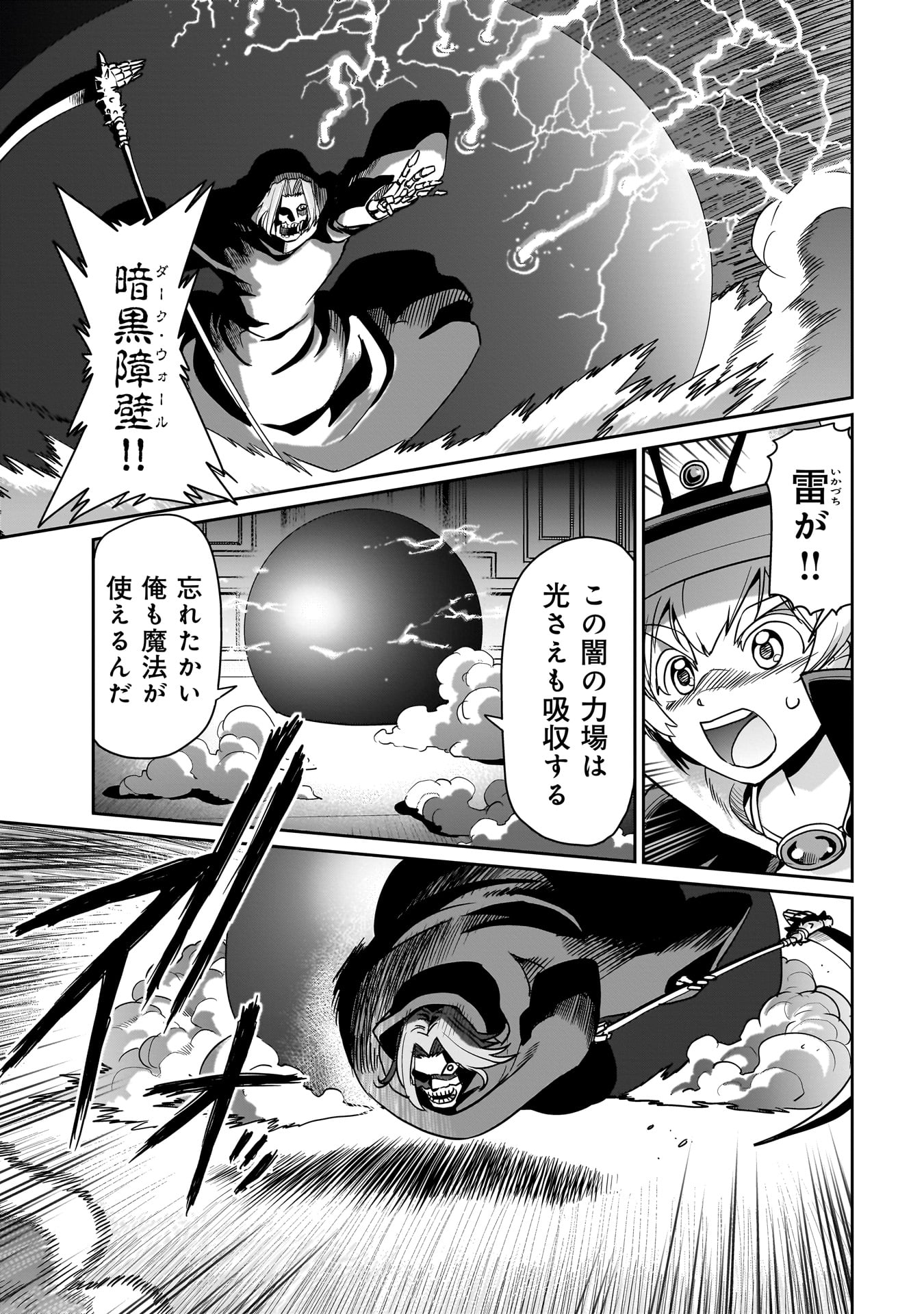 ISEKAI SHOUKAN OJISAN NO JUU MUSOU RAIFU 〜 SABAGE SUKI SARARIMAN WA KAISHA OWARI NI ISEKAI HE CHOKKI SURU 〜 - raw - Chapter 41 - https://jpdd.ccdd.to/JPDD/isekaishoukanojisannojuumusouraifusabagesukisararimanwakaishaowariniisekaihechokkisuru/410000/cafm2fkm1zt.jpg