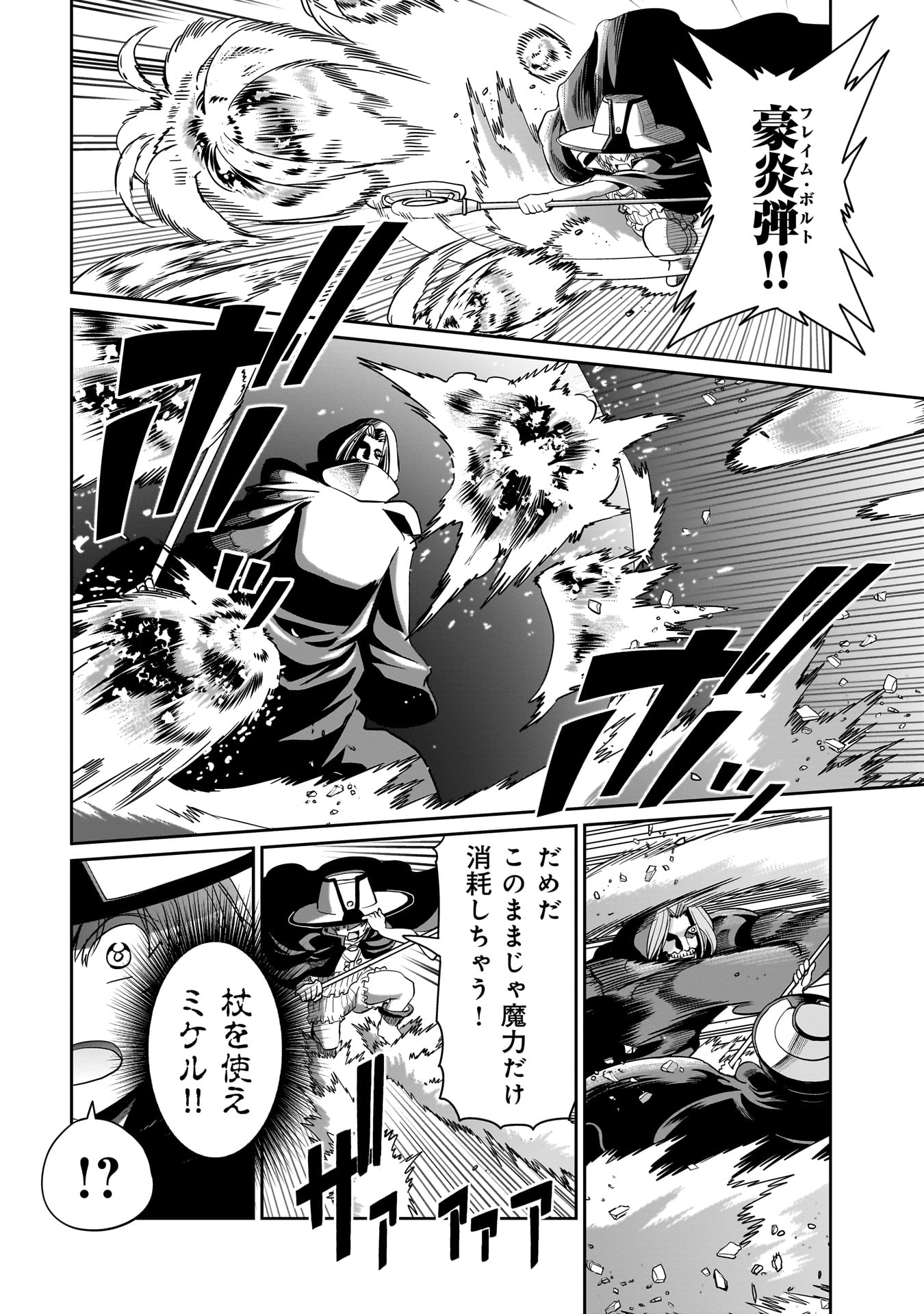 ISEKAI SHOUKAN OJISAN NO JUU MUSOU RAIFU 〜 SABAGE SUKI SARARIMAN WA KAISHA OWARI NI ISEKAI HE CHOKKI SURU 〜 - raw - Chapter 41 - https://jpdd.ccdd.to/JPDD/isekaishoukanojisannojuumusouraifusabagesukisararimanwakaishaowariniisekaihechokkisuru/410000/ni3bv4s2zo4.jpg