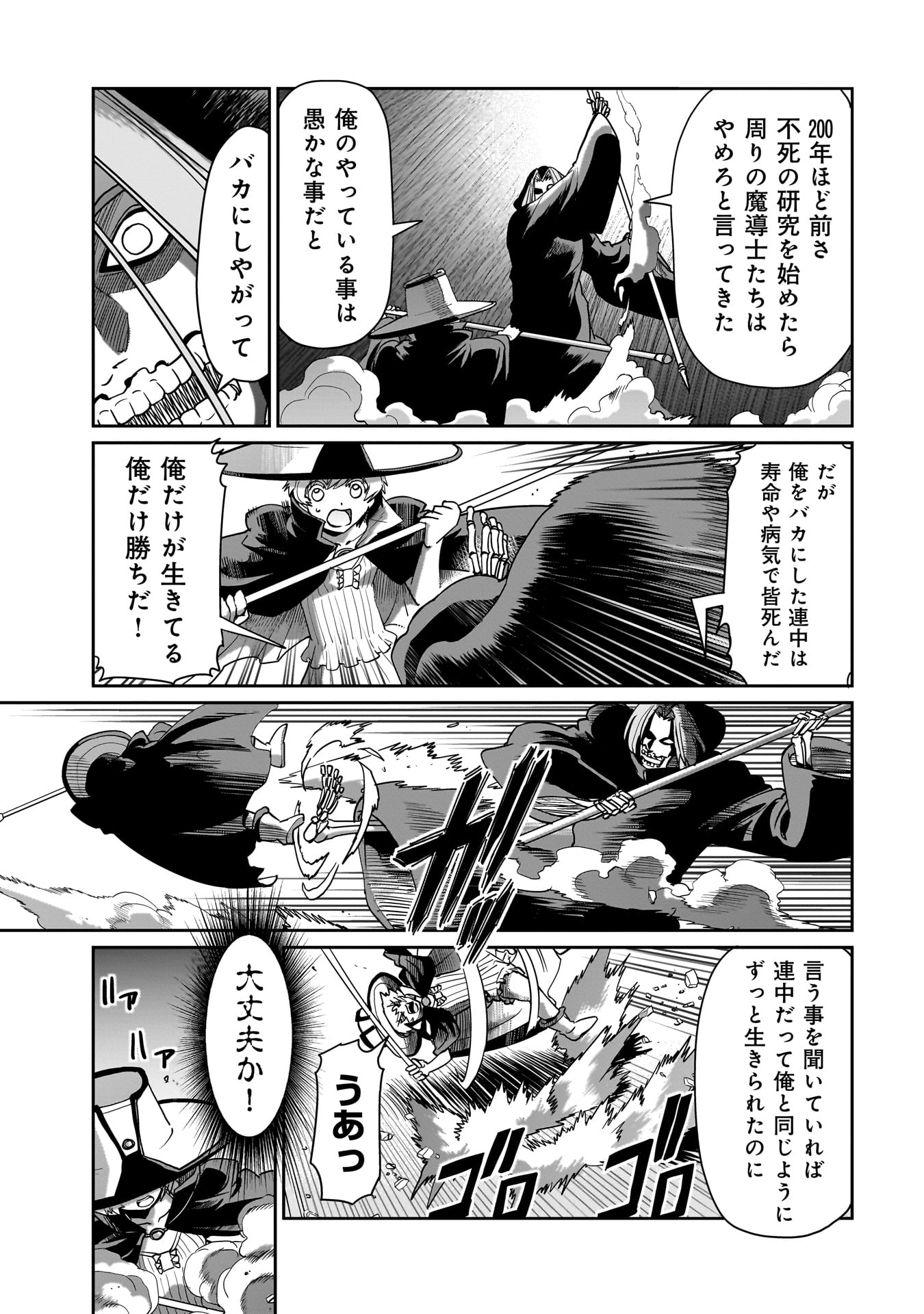 ISEKAI SHOUKAN OJISAN NO JUU MUSOU RAIFU 〜 SABAGE SUKI SARARIMAN WA KAISHA OWARI NI ISEKAI HE CHOKKI SURU 〜 - raw - Chapter 41 - https://jpdd.ccdd.to/JPDD/isekaishoukanojisannojuumusouraifusabagesukisararimanwakaishaowariniisekaihechokkisuru/410000/nvqjrobgbpq.jpg
