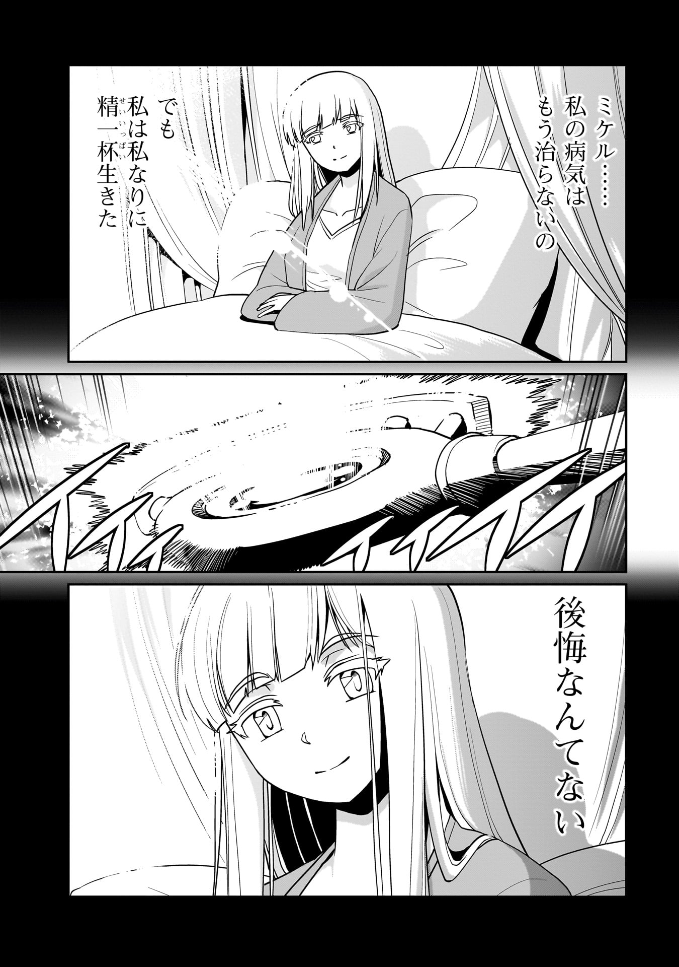 ISEKAI SHOUKAN OJISAN NO JUU MUSOU RAIFU 〜 SABAGE SUKI SARARIMAN WA KAISHA OWARI NI ISEKAI HE CHOKKI SURU 〜 - raw - Chapter 41 - https://jpdd.ccdd.to/JPDD/isekaishoukanojisannojuumusouraifusabagesukisararimanwakaishaowariniisekaihechokkisuru/410000/qq0xdcdsuao.jpg