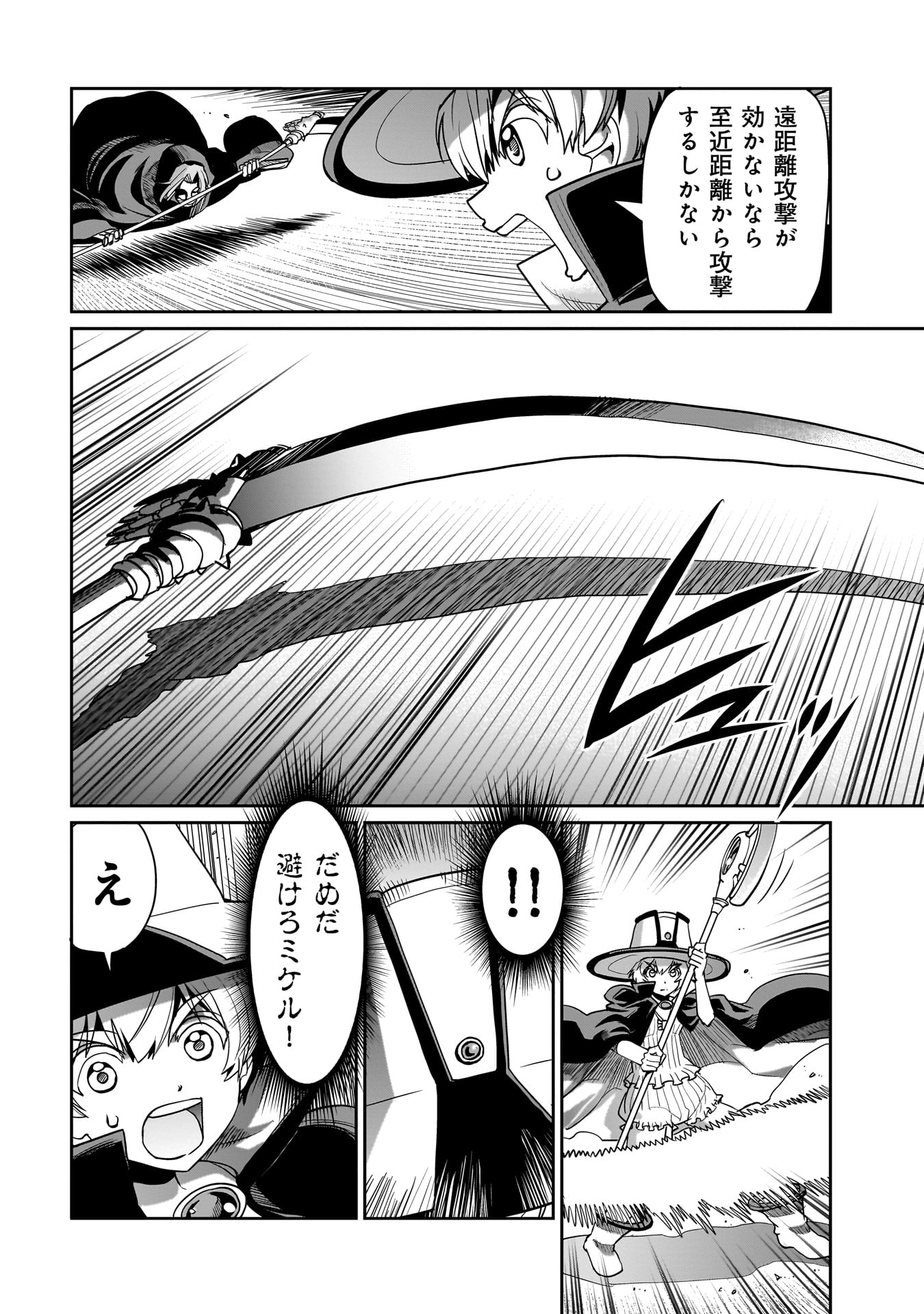 ISEKAI SHOUKAN OJISAN NO JUU MUSOU RAIFU 〜 SABAGE SUKI SARARIMAN WA KAISHA OWARI NI ISEKAI HE CHOKKI SURU 〜 - raw - Chapter 41 - https://jpdd.ccdd.to/JPDD/isekaishoukanojisannojuumusouraifusabagesukisararimanwakaishaowariniisekaihechokkisuru/410000/u4jc0toyjgq.jpg